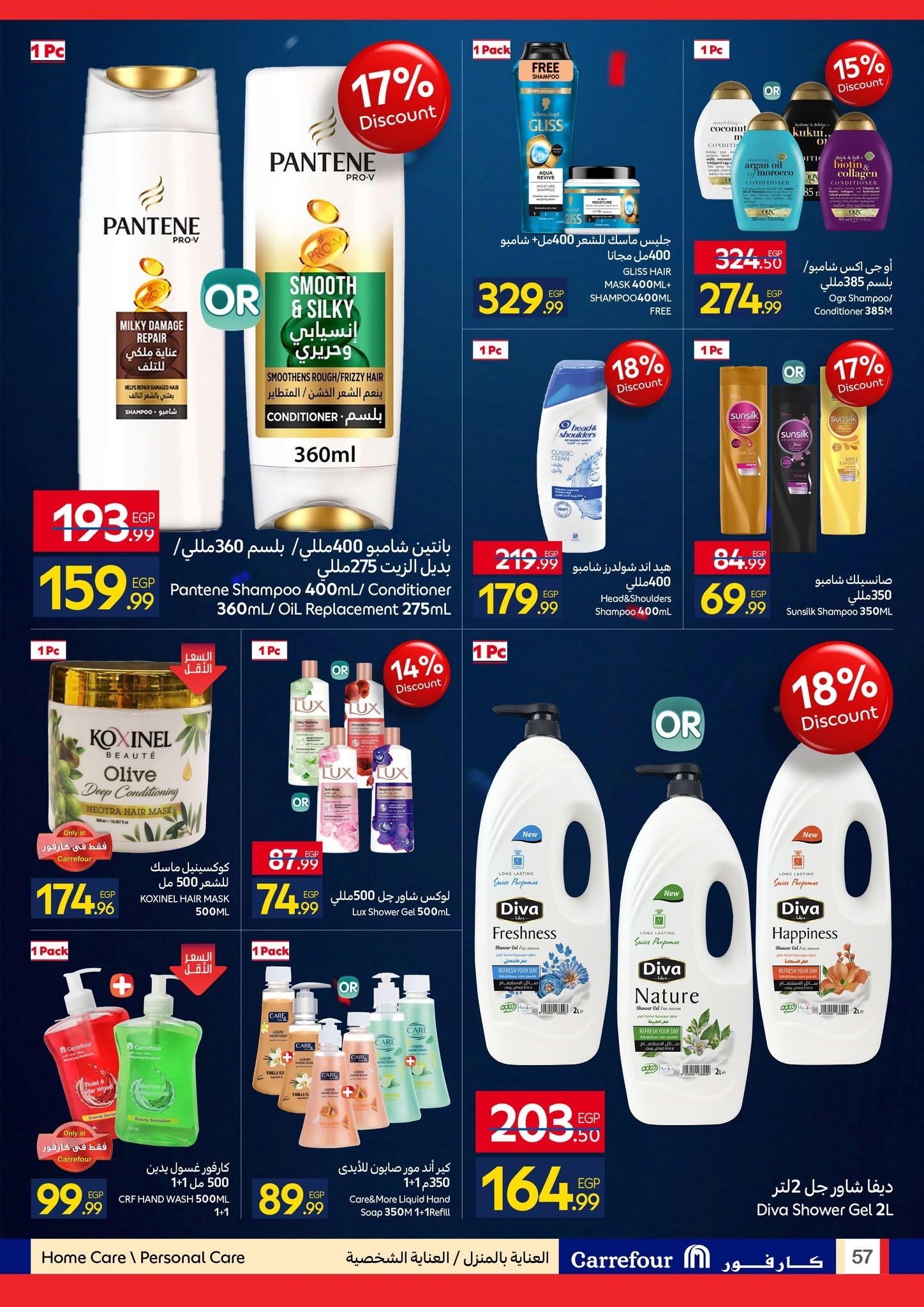 عروض كارفور 7-21 يونيو 2026 صفحة 6 - carrefour offers 7-21 June 2026 page 6