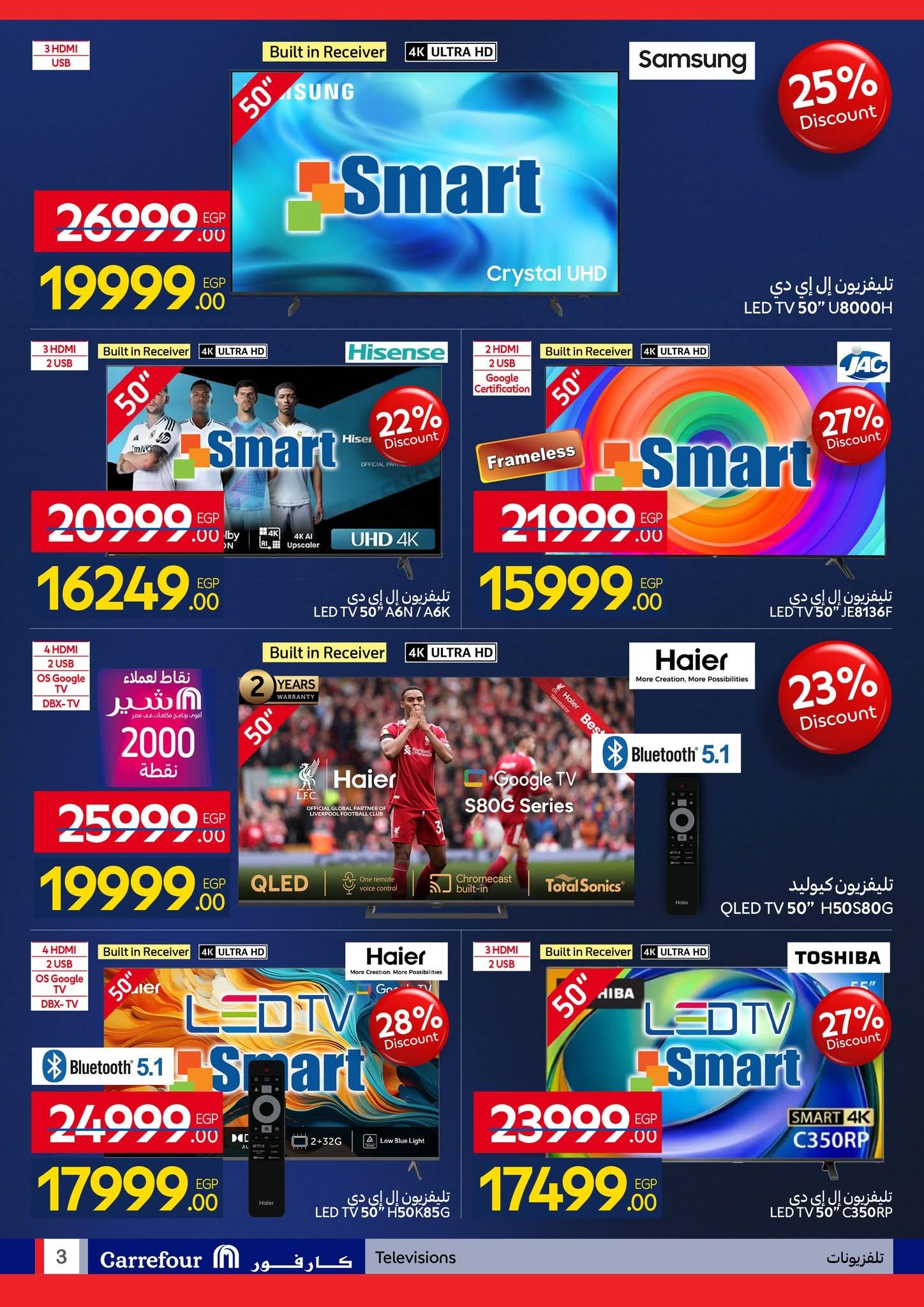 عروض كارفور 7-21 يونيو 2026 صفحة 60 - carrefour offers 7-21 June 2026 page 60