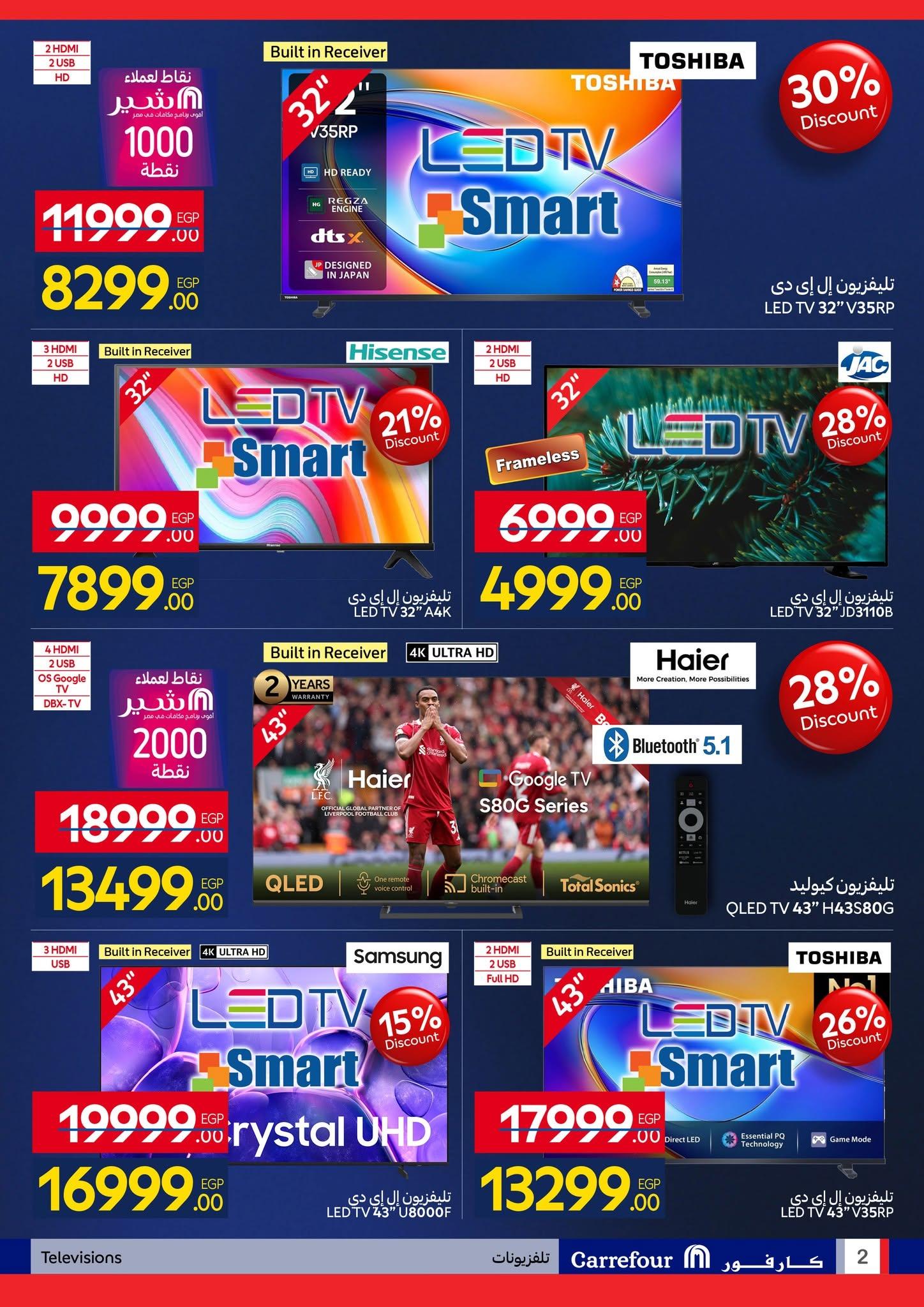 عروض كارفور 7-21 يونيو 2026 صفحة 61 - carrefour offers 7-21 June 2026 page 61