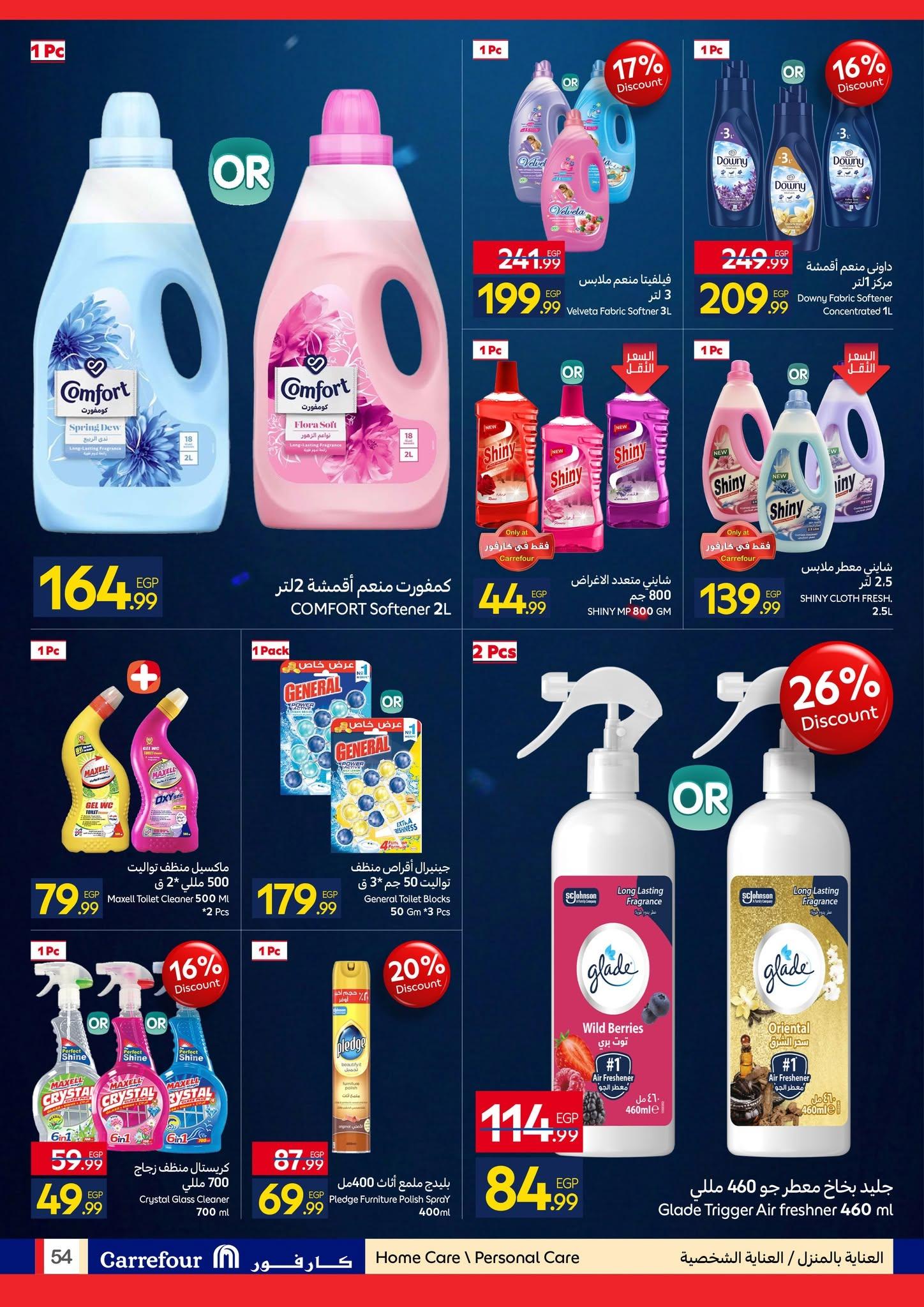 عروض كارفور 7-21 يونيو 2026 صفحة 9 - carrefour offers 7-21 June 2026 page 9