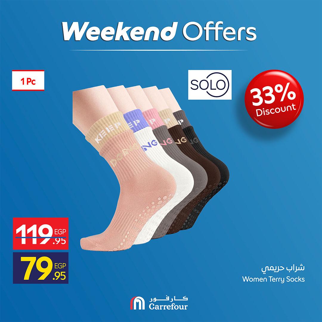 عروض كارفور عروض الملابس 7-10 مايو 2026  صفحة 5 - carrefour offers 7-10 May 2026 page 5