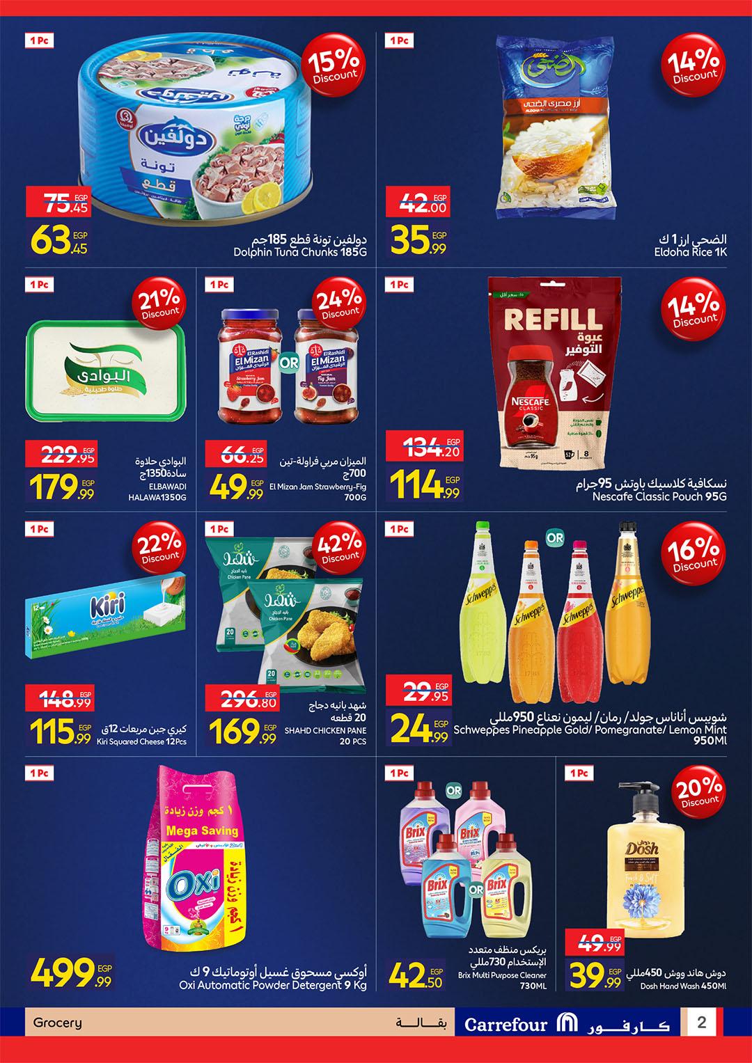 عروض كارفور 7-10 مايو 2026 صفحة 5 - carrefour offers 7-10 May 2026 page 5