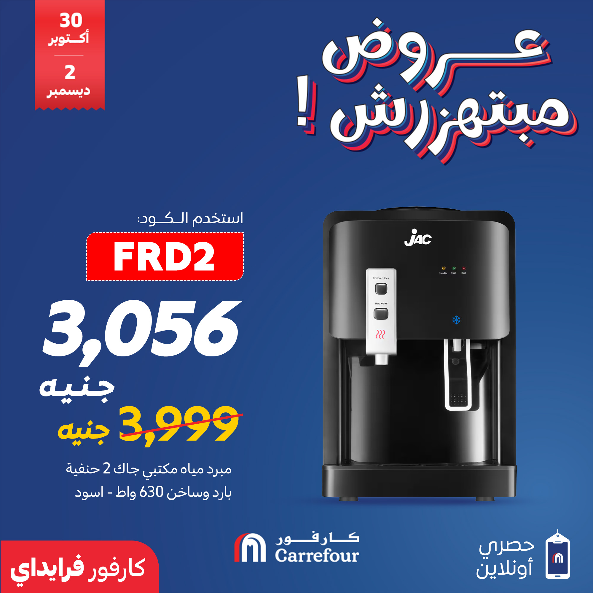 carrefour offers from 7nov to 1nov 2025 عروض كارفور من 7 نوفمبر حتى 1 نوفمبر 2025 صفحة رقم 7