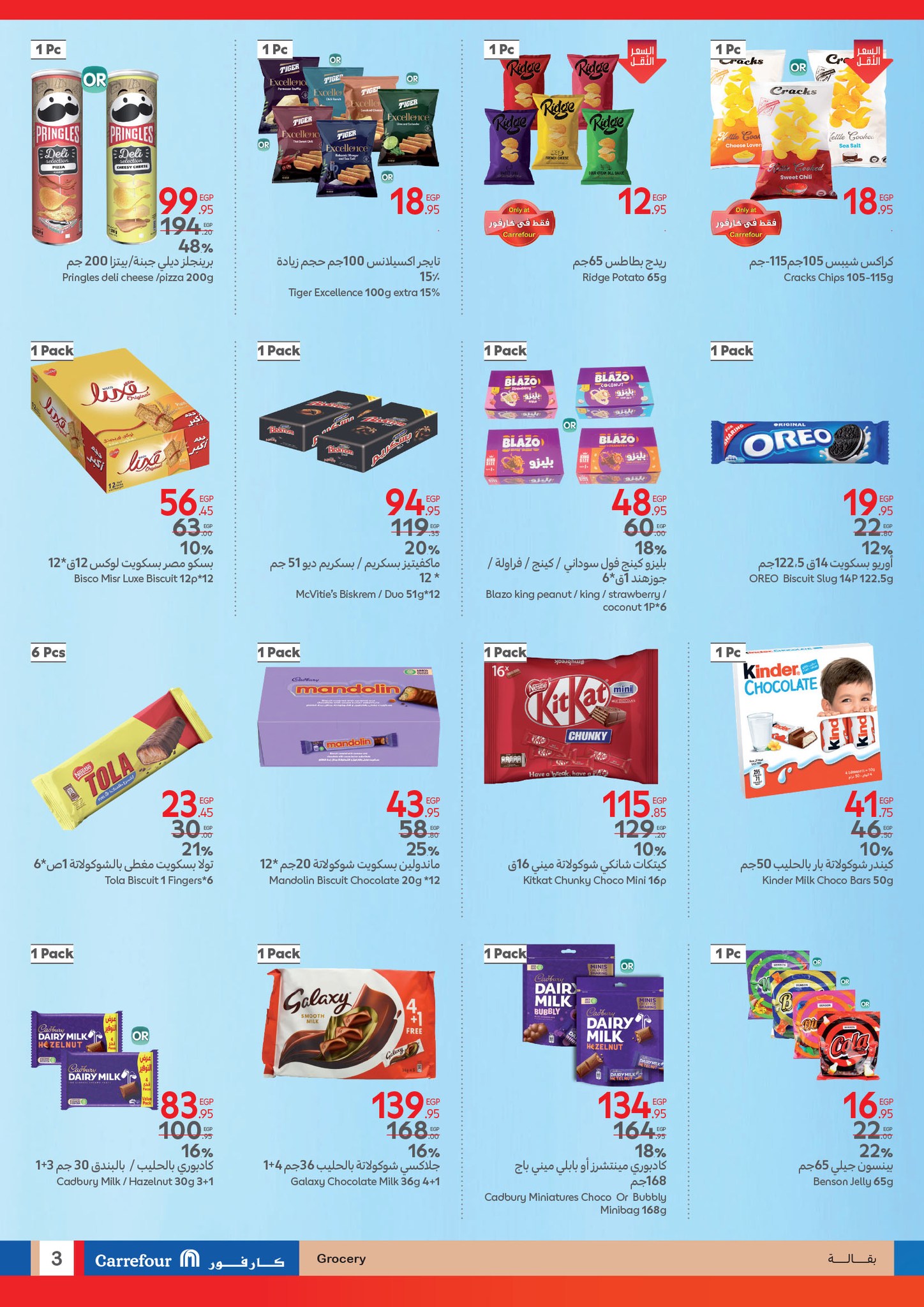 carrefour offers from 8apr to 22apr 2025 عروض كارفور من 8 إبريل حتى 22 إبريل 2025 صفحة رقم 2