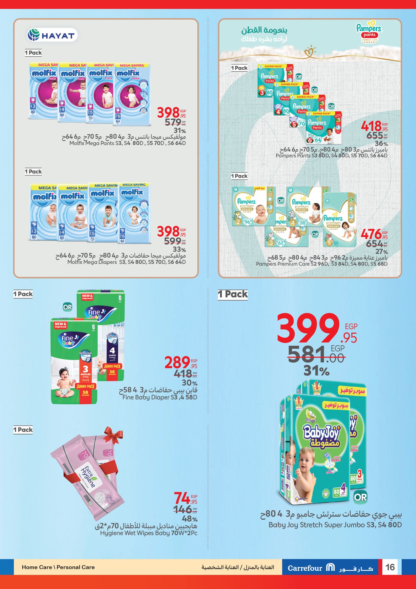 carrefour offers from 8apr to 22apr 2025 عروض كارفور من 8 إبريل حتى 22 إبريل 2025 صفحة رقم 3