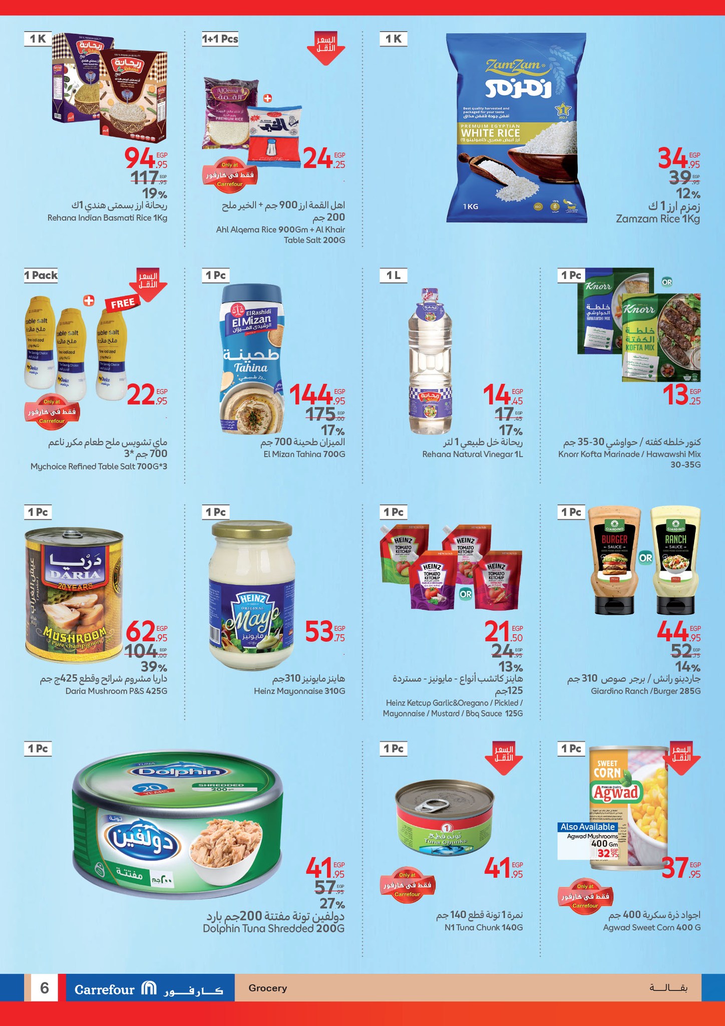 carrefour offers from 8apr to 22apr 2025 عروض كارفور من 8 إبريل حتى 22 إبريل 2025 صفحة رقم 4