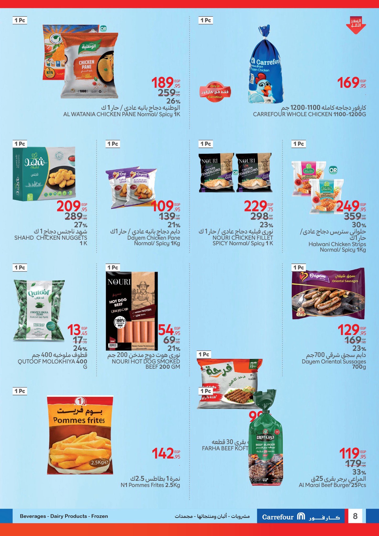 carrefour offers from 8apr to 22apr 2025 عروض كارفور من 8 إبريل حتى 22 إبريل 2025 صفحة رقم 7