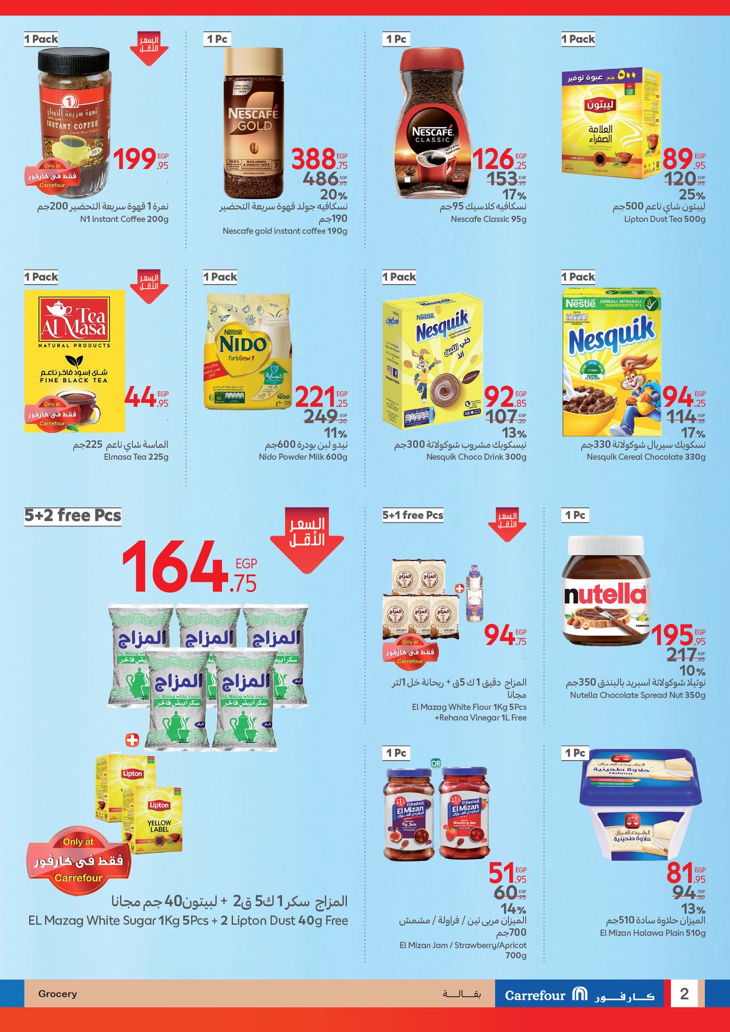 carrefour offers from 8apr to 22apr 2025 عروض كارفور من 8 إبريل حتى 22 إبريل 2025 صفحة رقم 8
