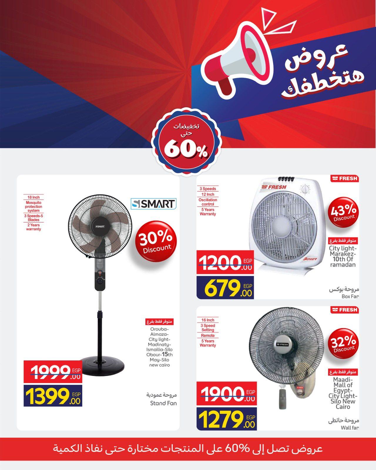 عروض كارفور 8 فبرابر  خصم 60% حتى نفاد الكمية صفحة 12