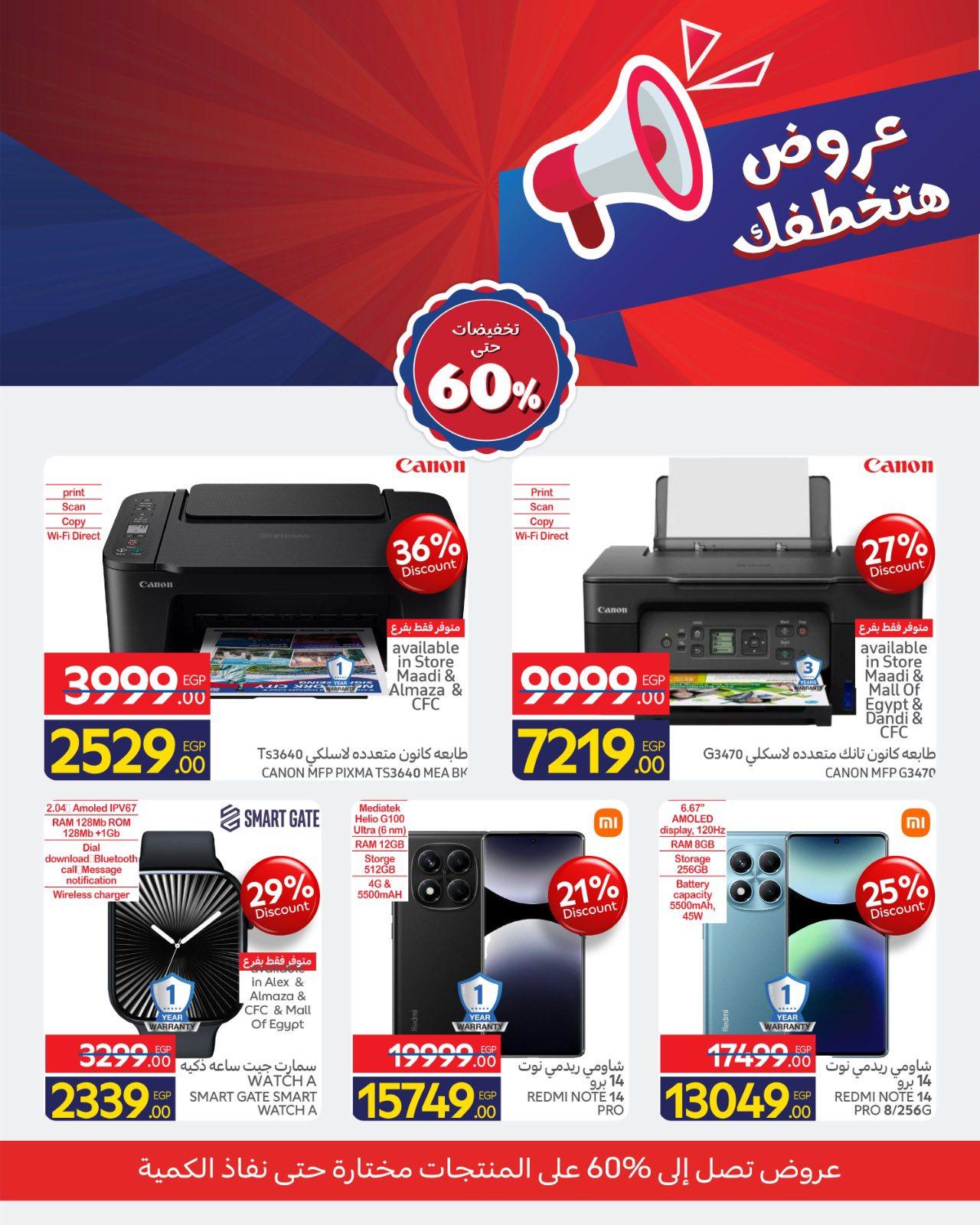 عروض كارفور 8 فبرابر  خصم 60% حتى نفاد الكمية صفحة 3