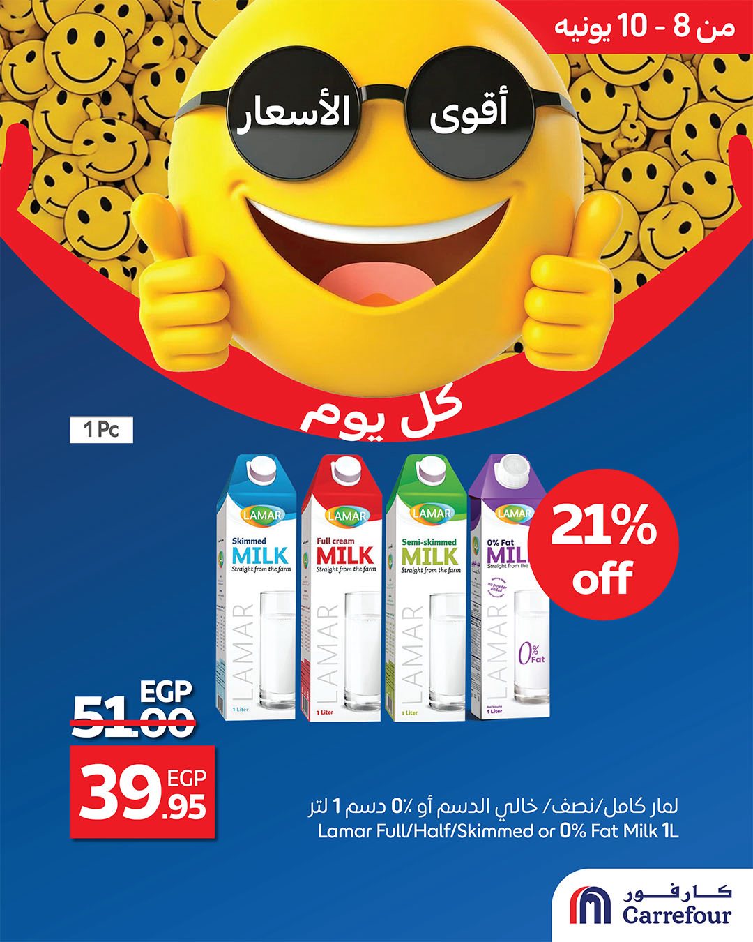 carrefour offers from 8jun to 6jun 2025 عروض كارفور من 8 يونيو حتى 6 يونيو 2025 صفحة رقم 2