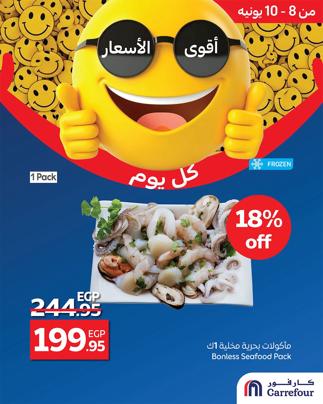 carrefour offers from 8jun to 6jun 2025 عروض كارفور من 8 يونيو حتى 6 يونيو 2025 صفحة رقم 5