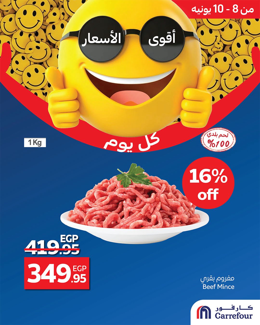 carrefour offers from 8jun to 6jun 2025 عروض كارفور من 8 يونيو حتى 6 يونيو 2025 صفحة رقم 7