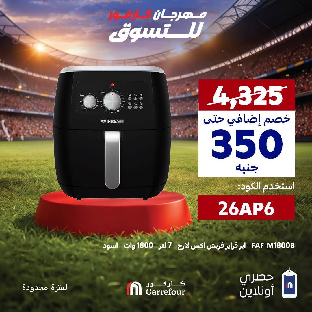 عروض كارفور 8 يونيو 2026 صفحة 9 - carrefour offers 8-8 June 2026 page 9