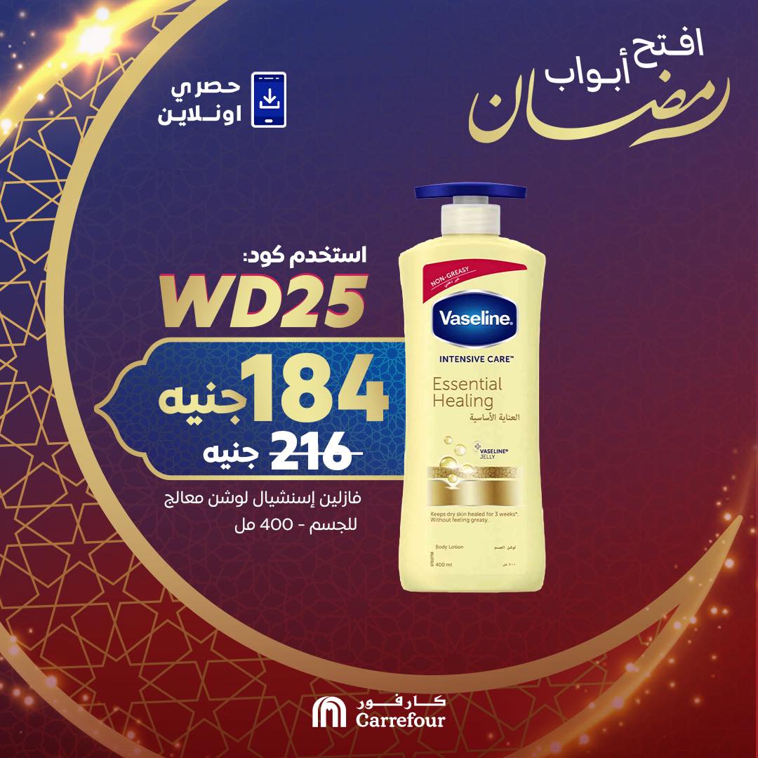 carrefour offers from 8mar to 8mar 2025 عروض كارفور من 8 مارس حتى 8 مارس 2025 صفحة رقم 4