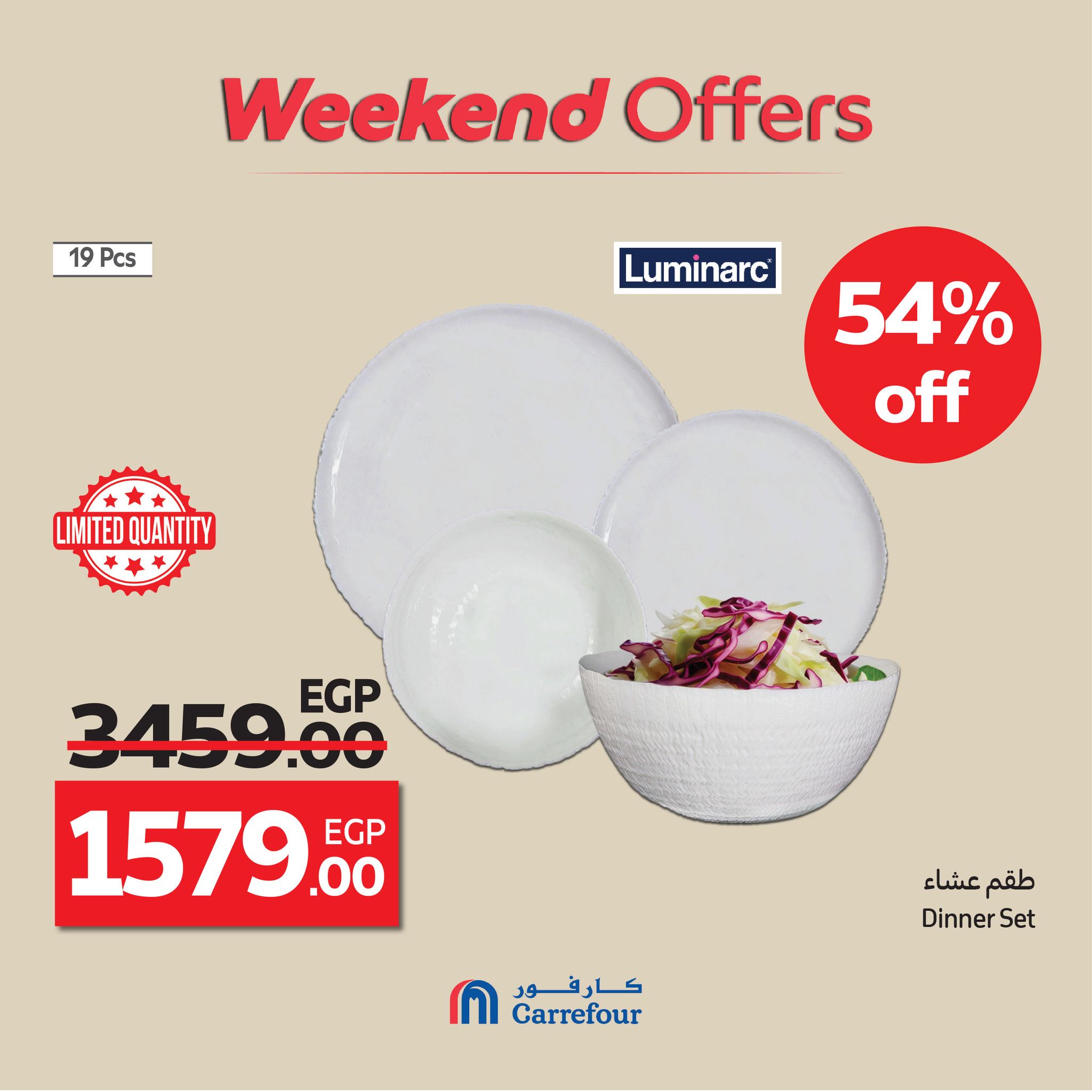 carrefour offers from 8oct to 5oct 2025 عروض كارفور من 8 أكتوبر حتى 5 أكتوبر 2025 صفحة رقم 10