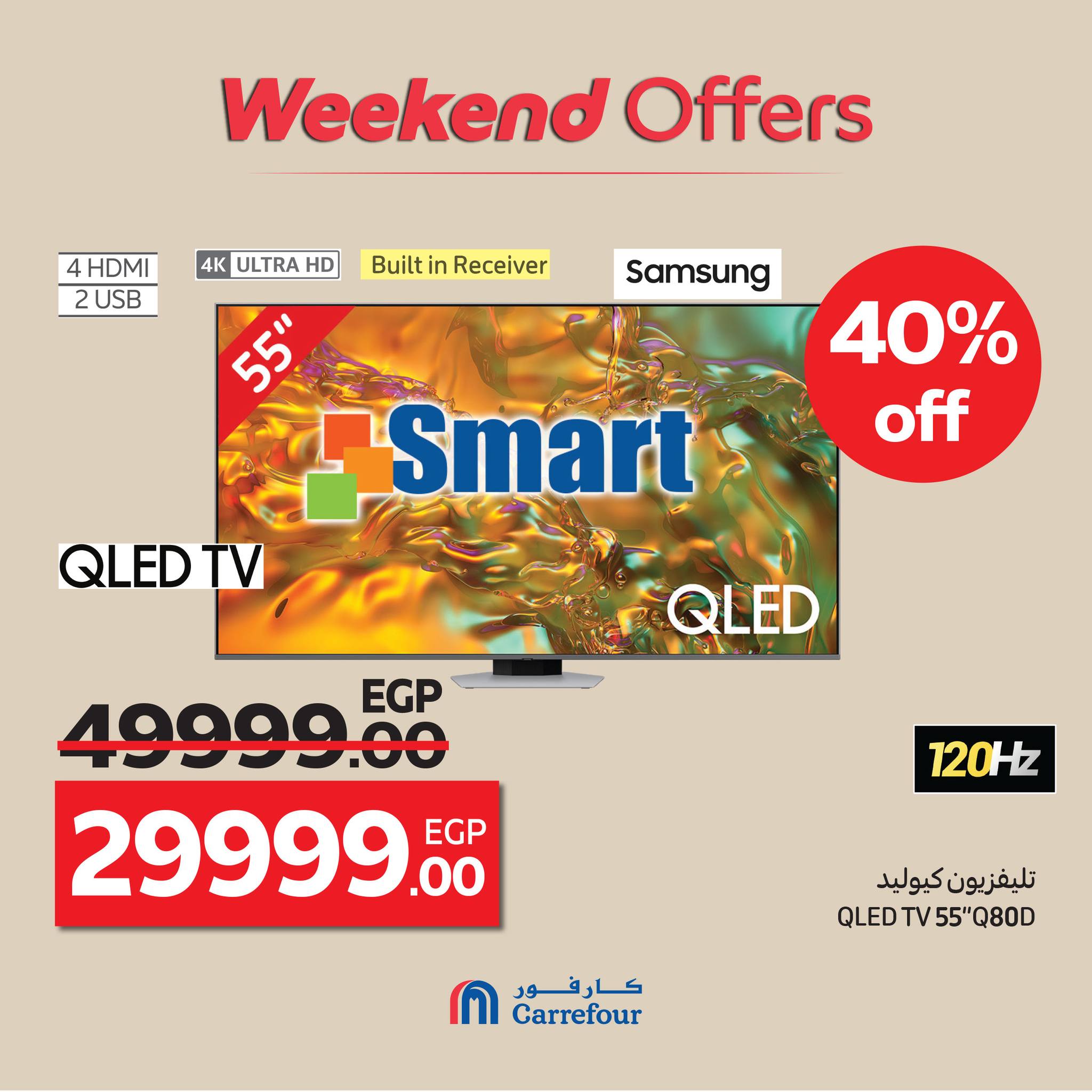 carrefour offers from 8oct to 6oct 2025 عروض كارفور من 8 أكتوبر حتى 6 أكتوبر 2025 صفحة رقم 2