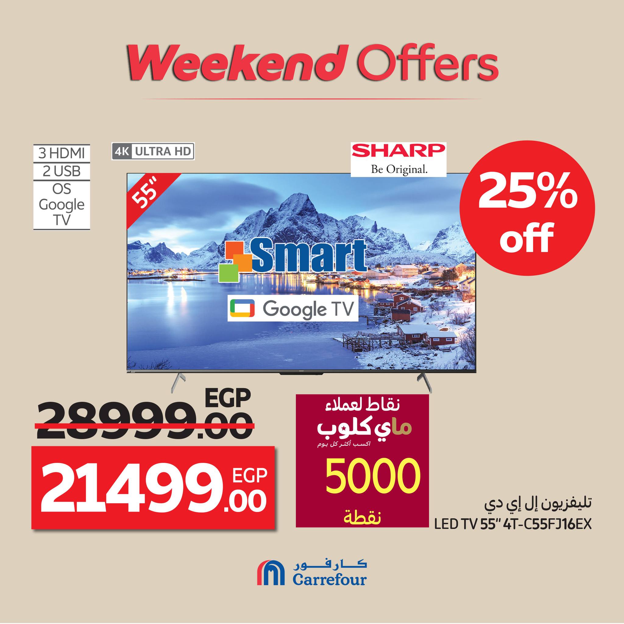 carrefour offers from 8oct to 6oct 2025 عروض كارفور من 8 أكتوبر حتى 6 أكتوبر 2025 صفحة رقم 4