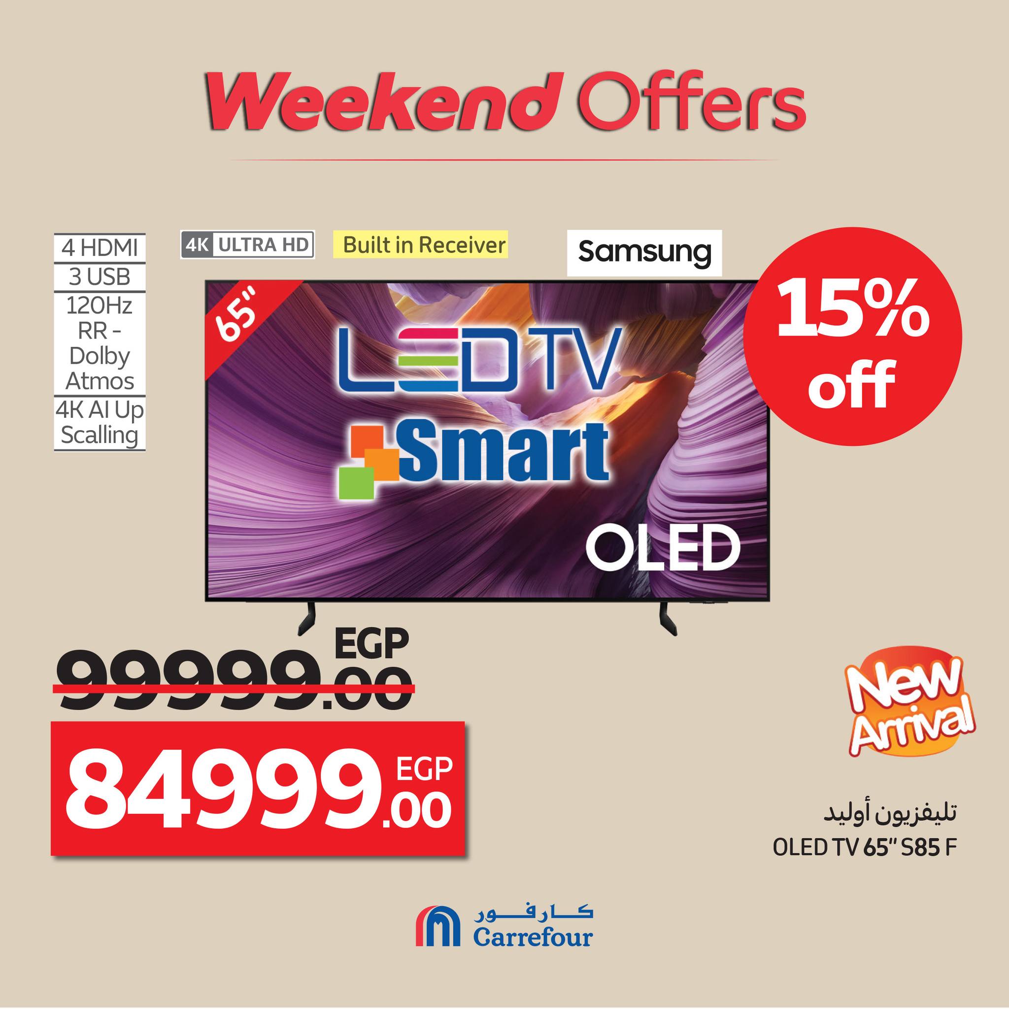 carrefour offers from 8oct to 6oct 2025 عروض كارفور من 8 أكتوبر حتى 6 أكتوبر 2025 صفحة رقم 6