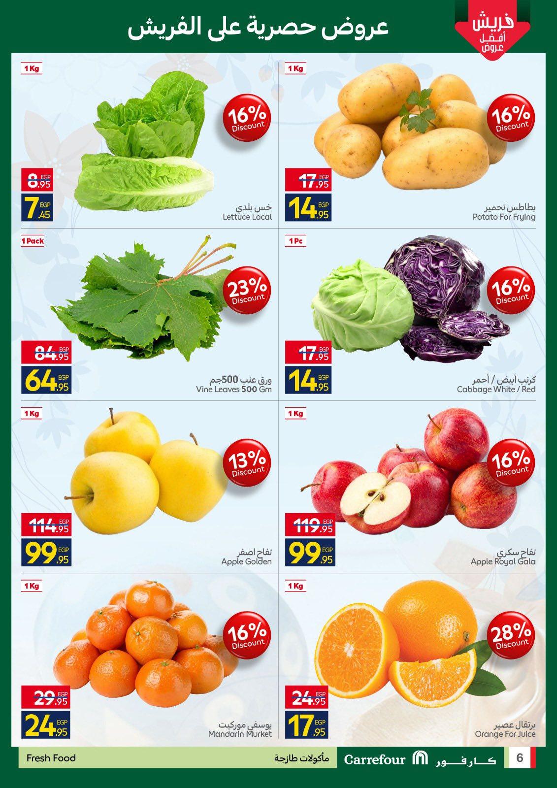 عروض كارفور 9-13 إبريل 2026 صفحة 4 - carrefour offers 9-13 April 2026 page 4