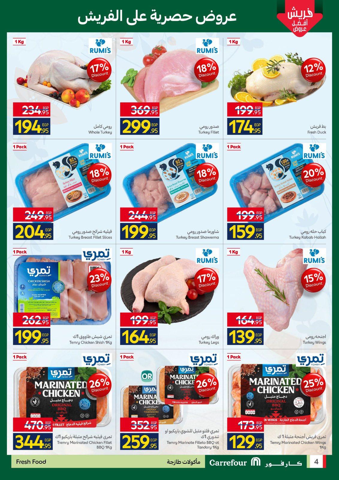 عروض كارفور 9-13 إبريل 2026 صفحة 6 - carrefour offers 9-13 April 2026 page 6