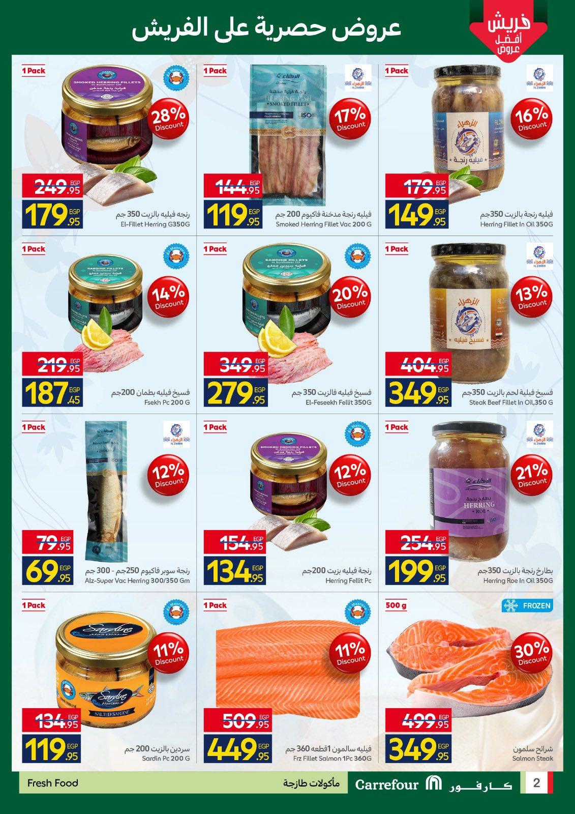 عروض كارفور 9-13 إبريل 2026 صفحة 8 - carrefour offers 9-13 April 2026 page 8