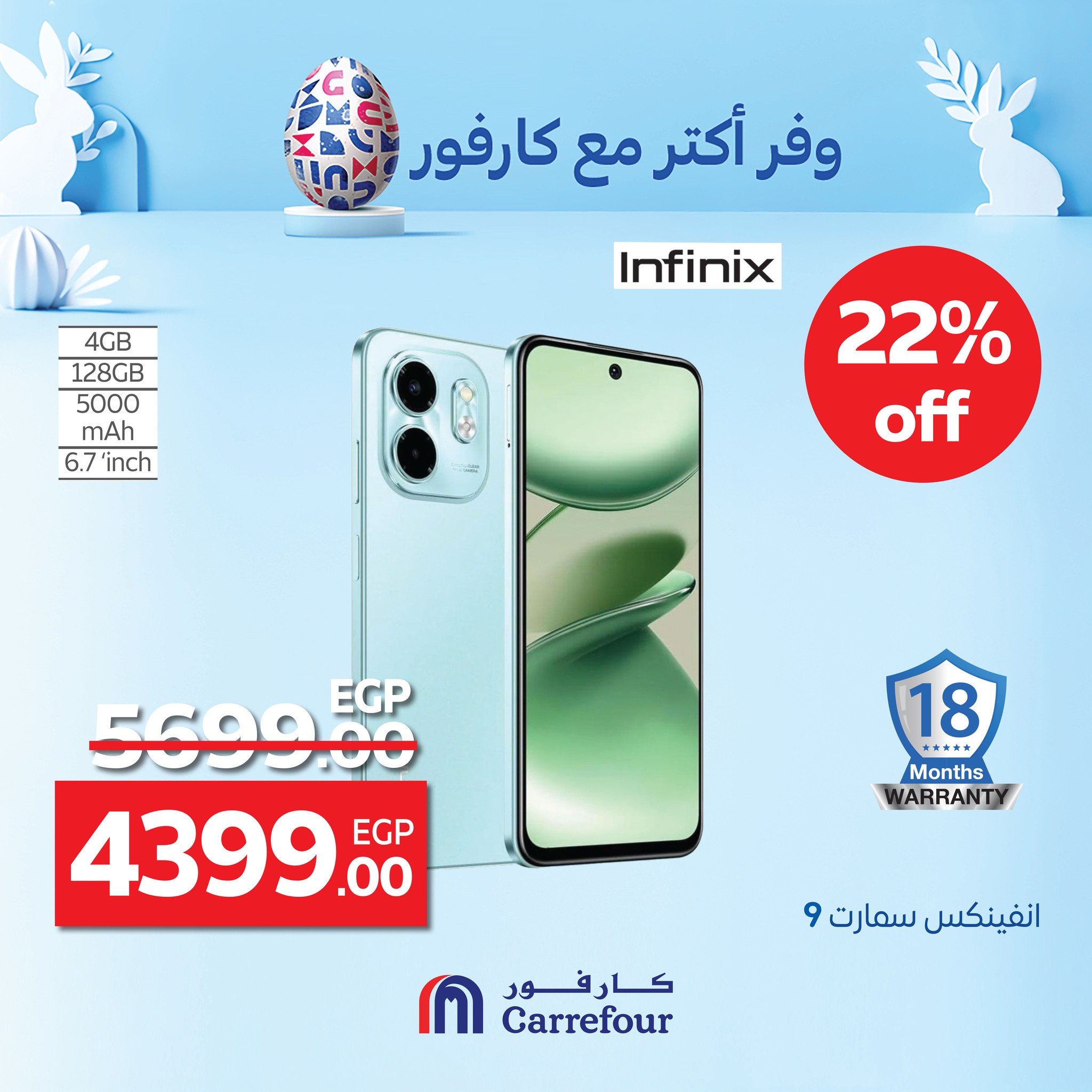 carrefour offers from 9apr to 15apr 2025 عروض كارفور من 9 إبريل حتى 15 إبريل 2025 صفحة رقم 2