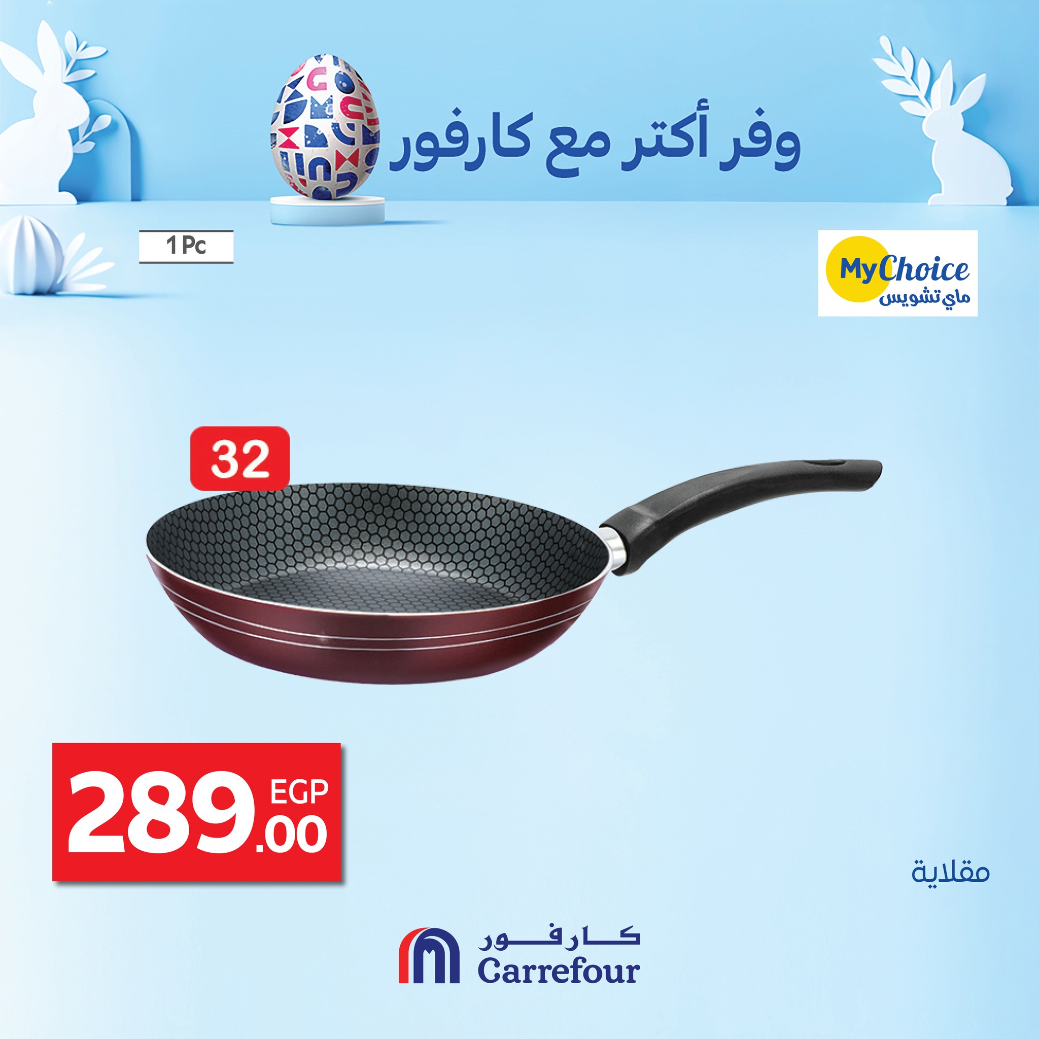 carrefour offers from 9apr to 15apr 2025 عروض كارفور من 9 إبريل حتى 15 إبريل 2025 صفحة رقم 7