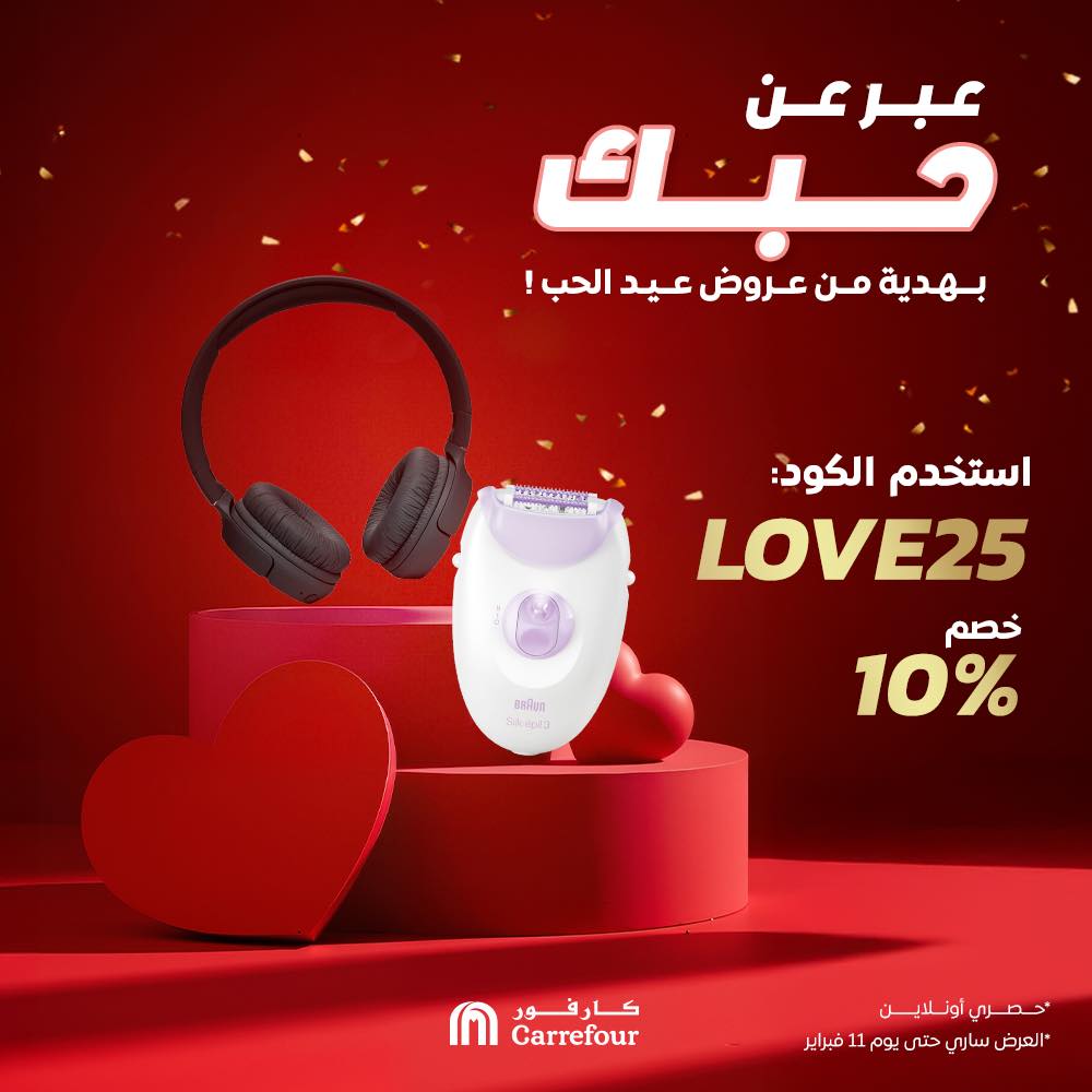 carrefour offers from 9feb to 11feb 2025 عروض كارفور من 9 فبراير حتى 11 فبراير 2025 صفحة رقم 3