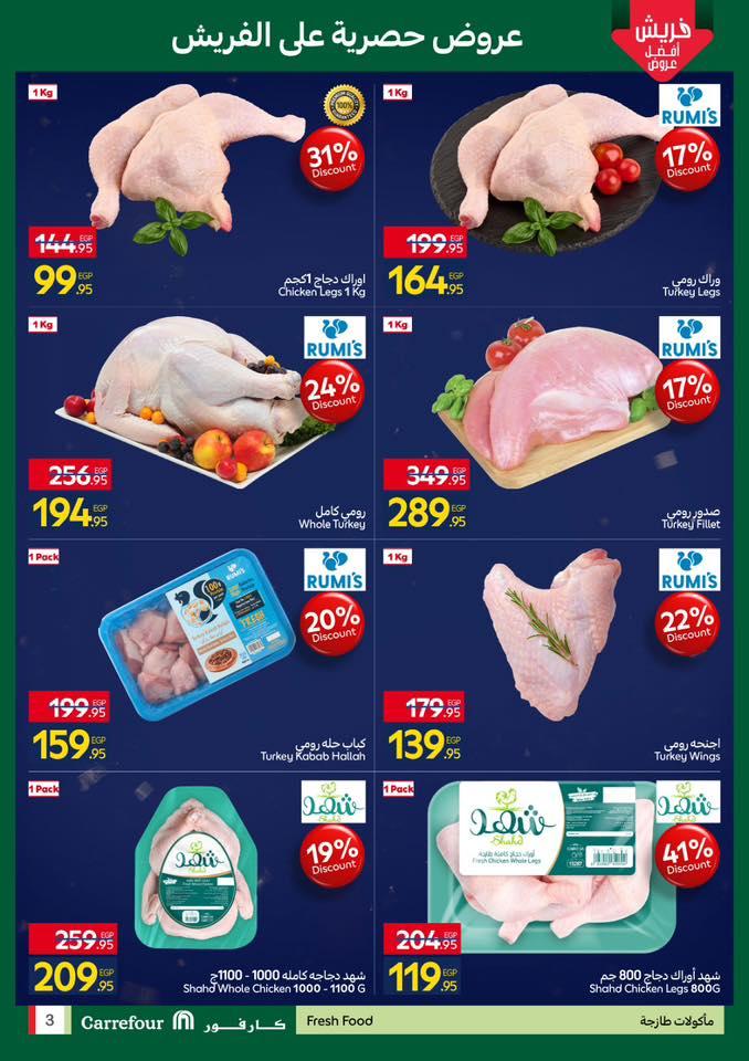 عروض كارفور 9-11 فبراير 2026 صفحة 5 - carrefour offers 9-11 February 2026 page 5