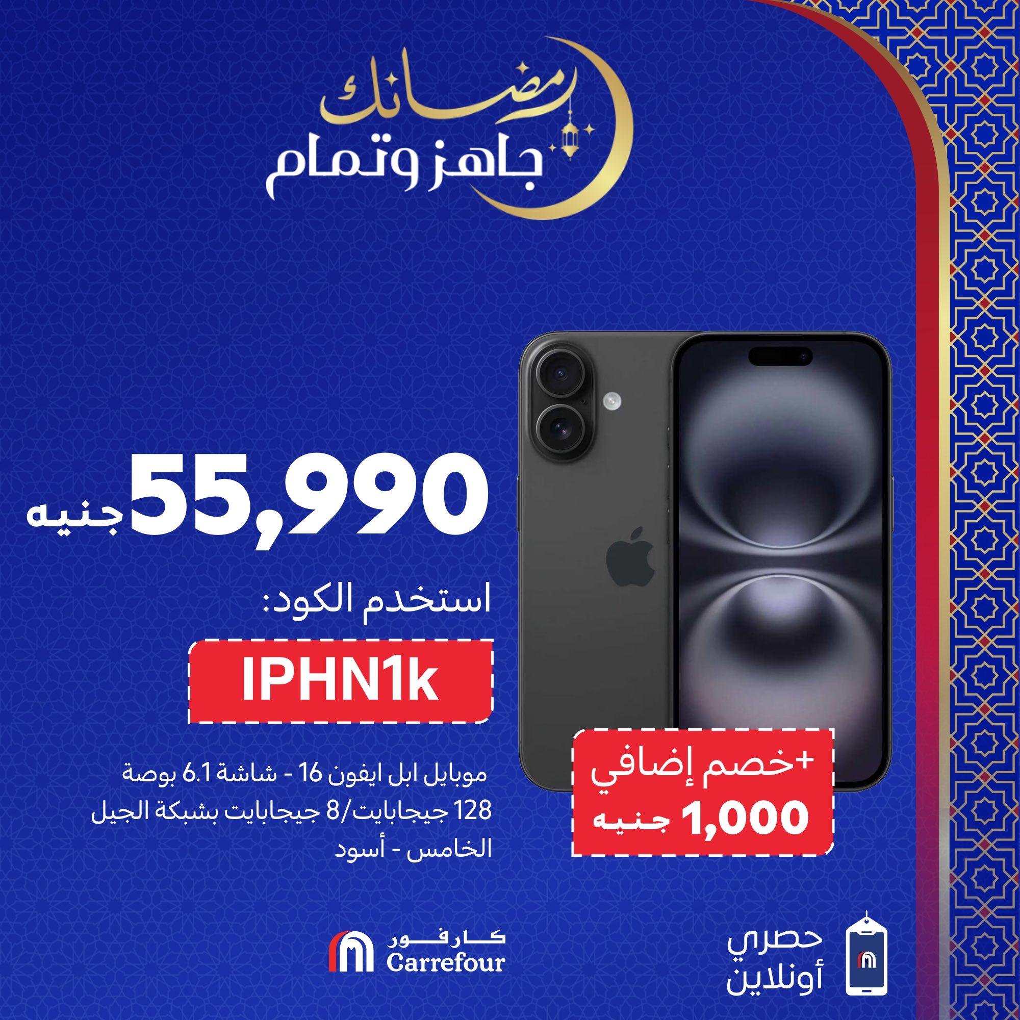 عروض كارفور 9-20 فبراير 2026 صفحة 6