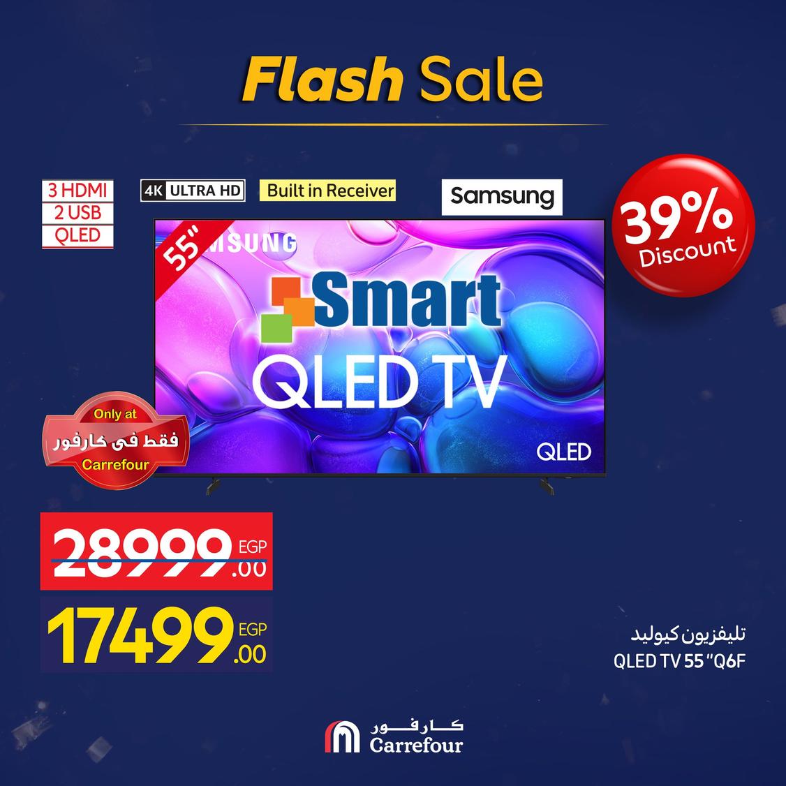 عروض كارفور 9-10 يناير 2026 صفحة 3 - carrefour offers 9-10 January 2026 page 3