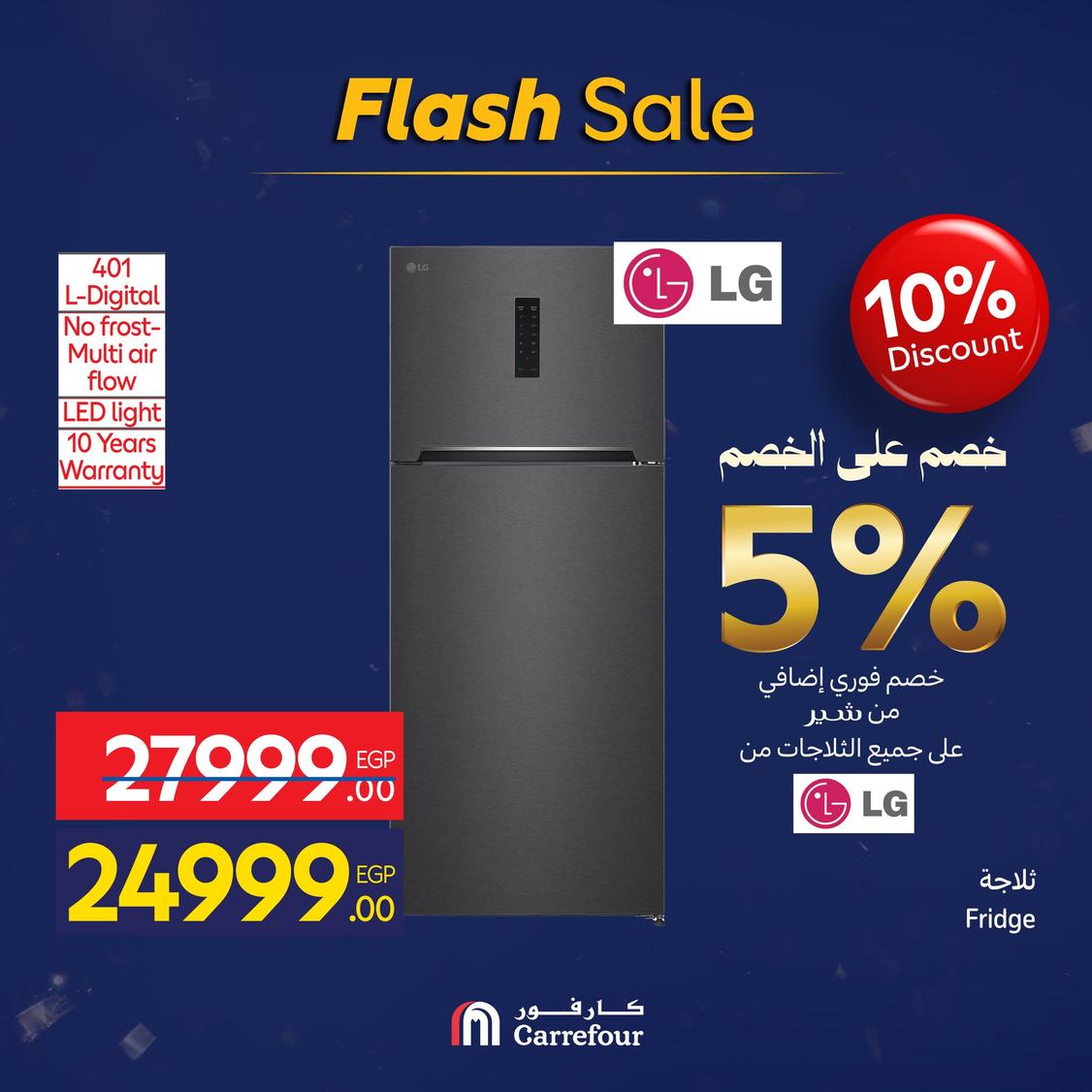 عروض كارفور 9-10 يناير 2026 صفحة 8 - carrefour offers 9-10 January 2026 page 8