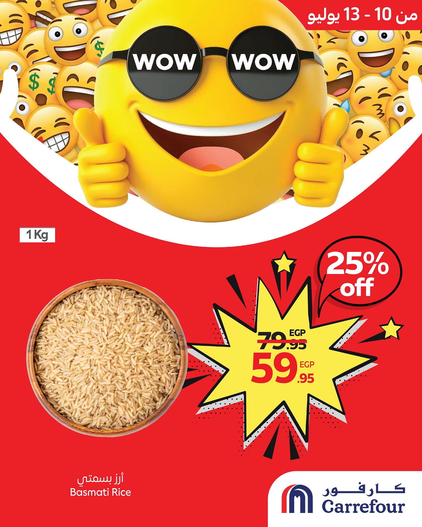 carrefour offers from 9jul to 1jun 2025 عروض كارفور من 9 يوليو حتى 1 يونيو 2025 صفحة رقم 10