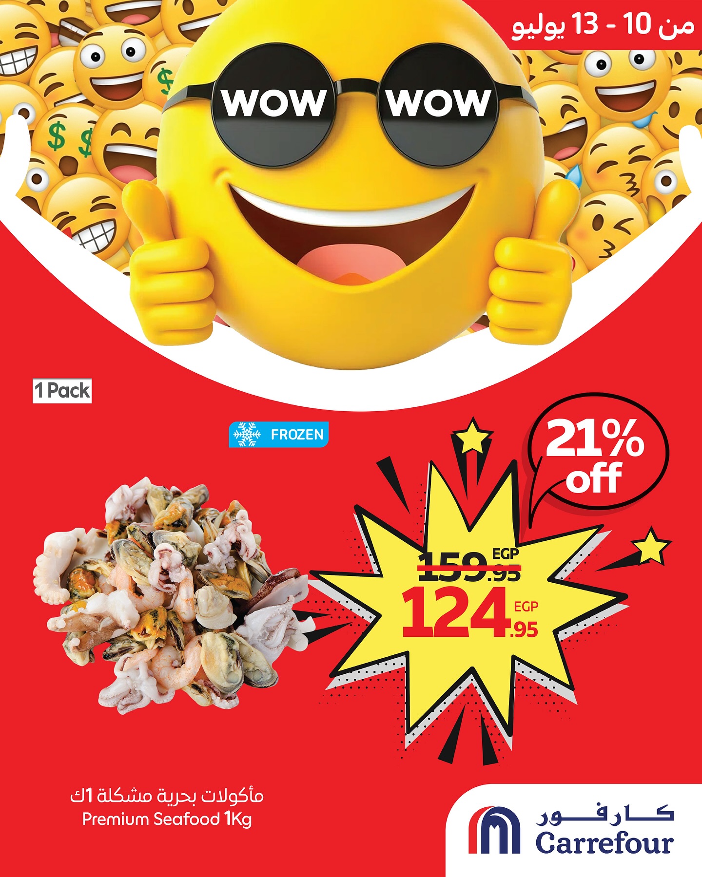 carrefour offers from 9jul to 1jun 2025 عروض كارفور من 9 يوليو حتى 1 يونيو 2025 صفحة رقم 11