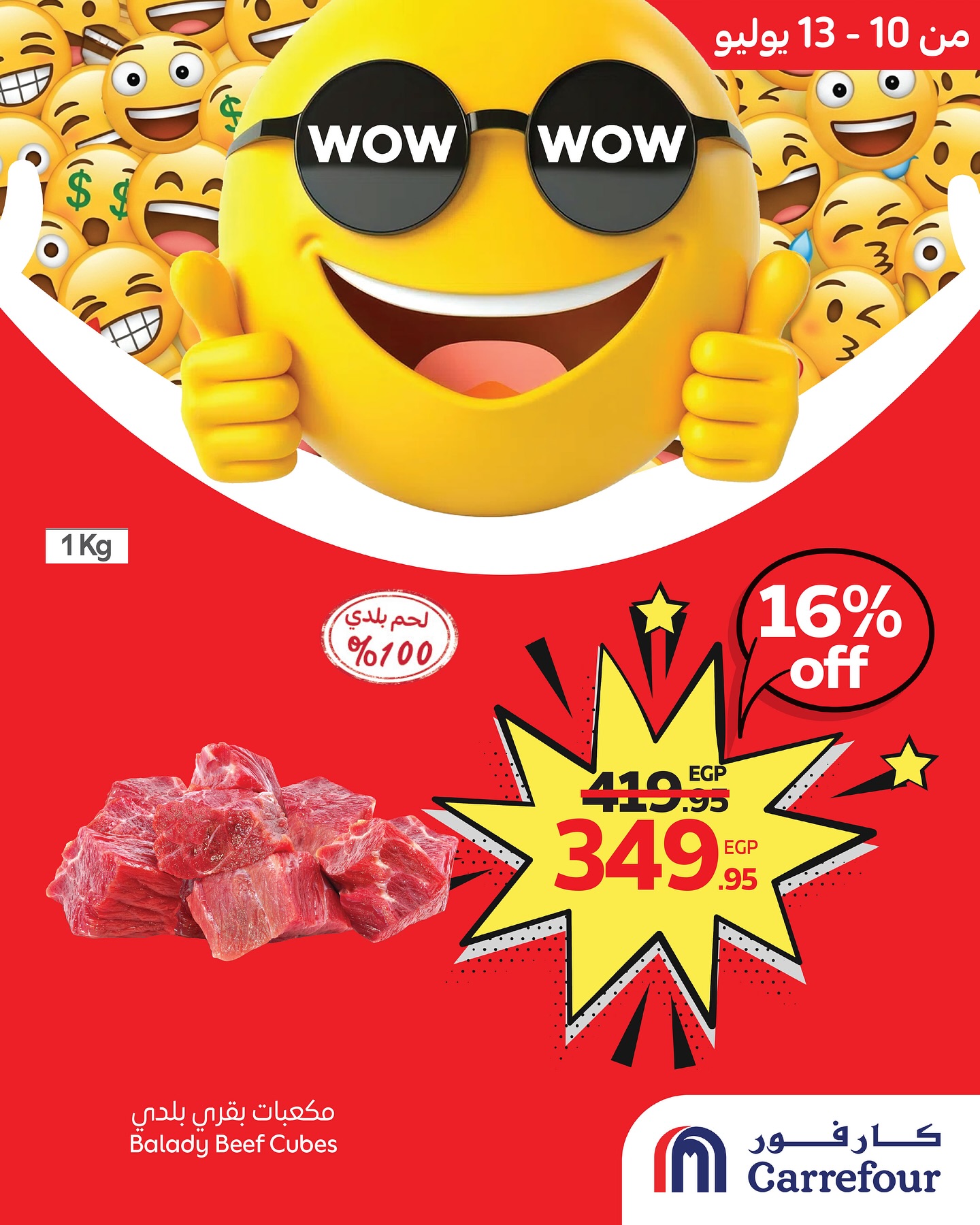carrefour offers from 9jul to 1jun 2025 عروض كارفور من 9 يوليو حتى 1 يونيو 2025 صفحة رقم 12