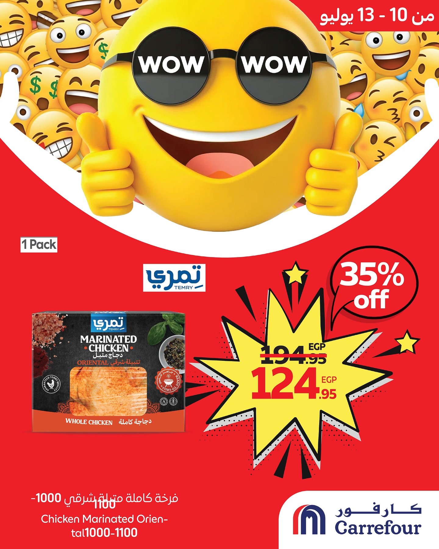 carrefour offers from 9jul to 1jun 2025 عروض كارفور من 9 يوليو حتى 1 يونيو 2025 صفحة رقم 13