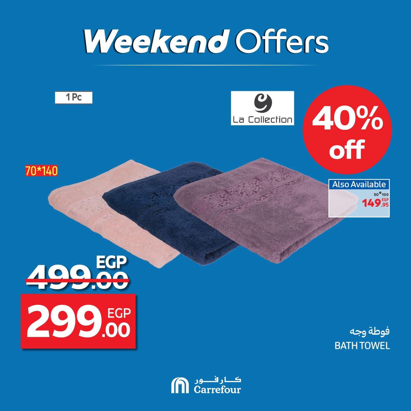 carrefour offers from 9jul to 1jun 2025 عروض كارفور من 9 يوليو حتى 1 يونيو 2025 صفحة رقم 4