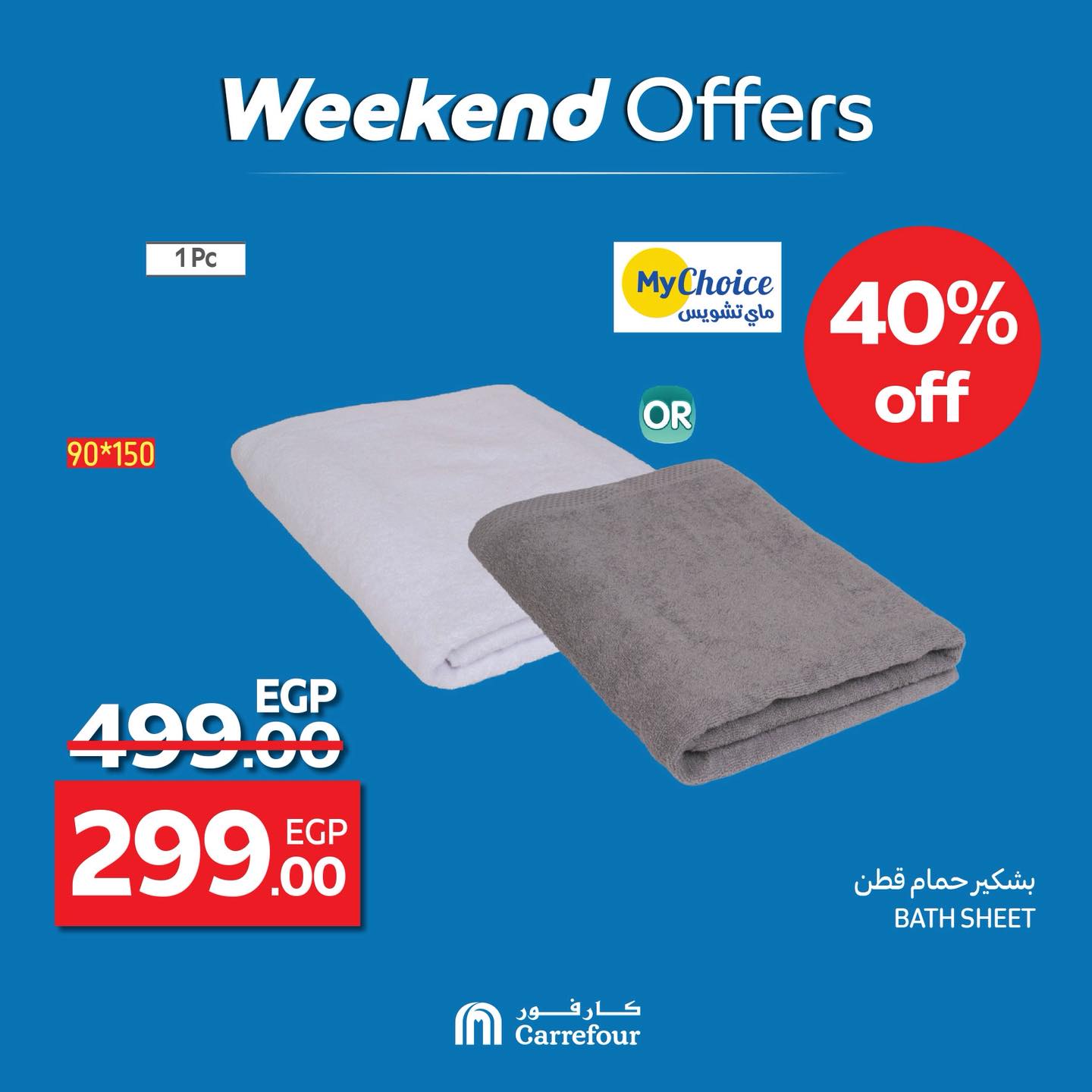 carrefour offers from 9jul to 1jun 2025 عروض كارفور من 9 يوليو حتى 1 يونيو 2025 صفحة رقم 5