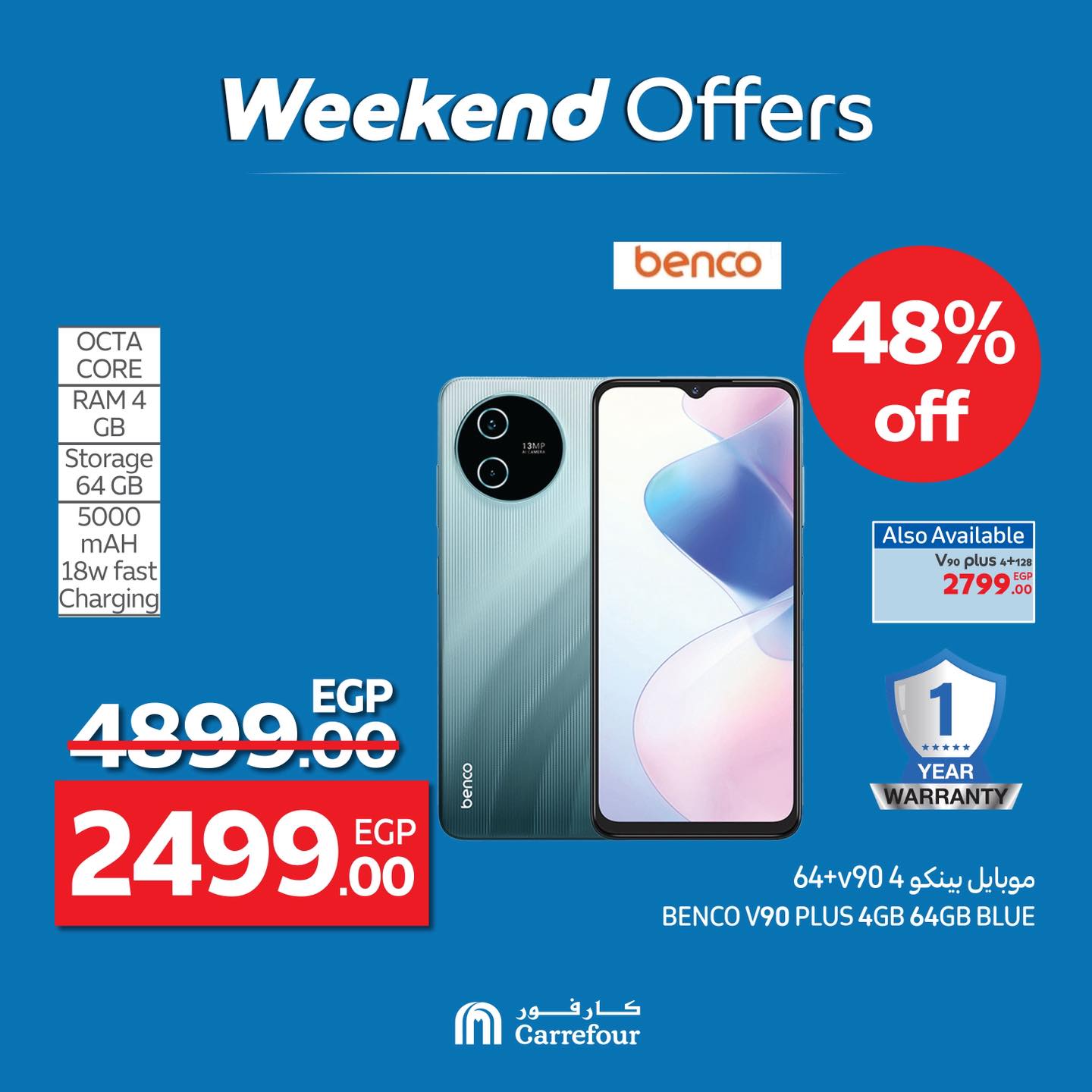 carrefour offers from 9jul to 2jun 2025 عروض كارفور من 9 يوليو حتى 2 يونيو 2025 صفحة رقم 11