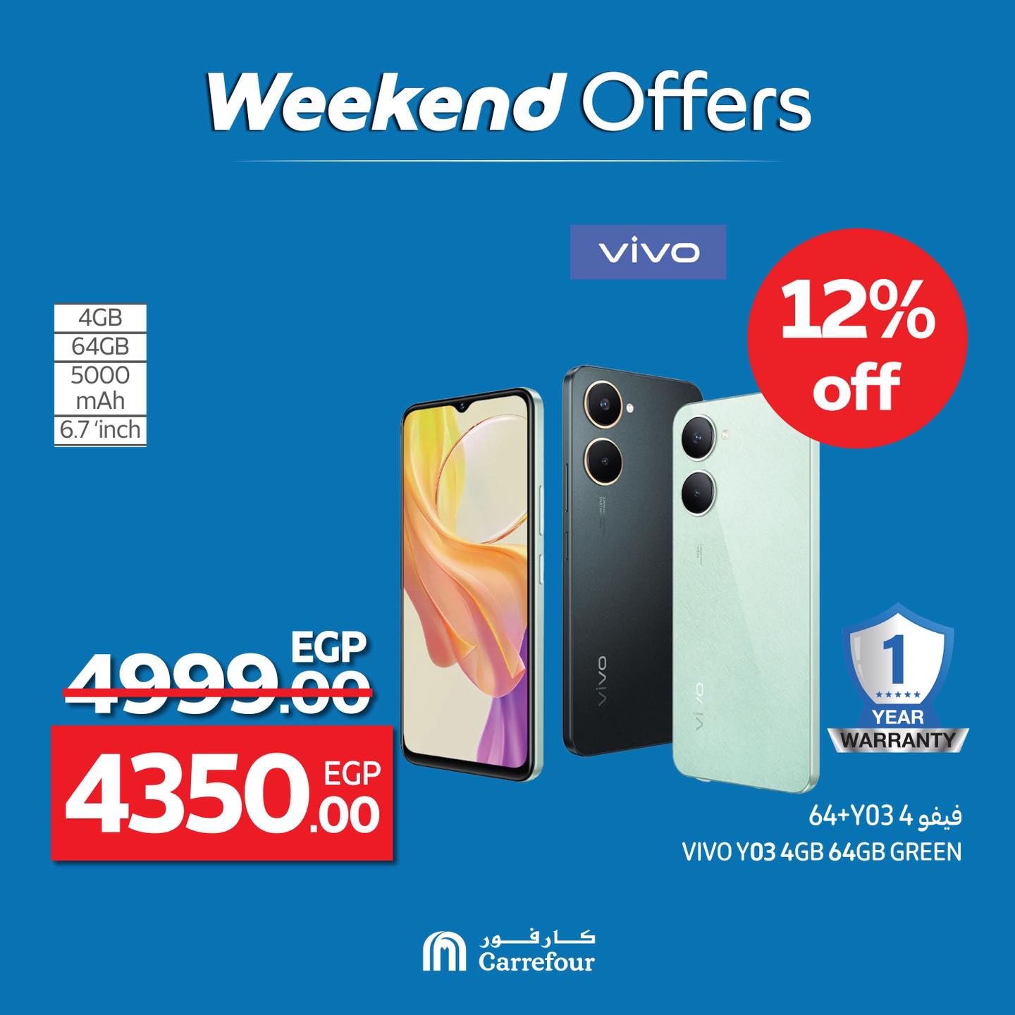 carrefour offers from 9jul to 2jun 2025 عروض كارفور من 9 يوليو حتى 2 يونيو 2025 صفحة رقم 12