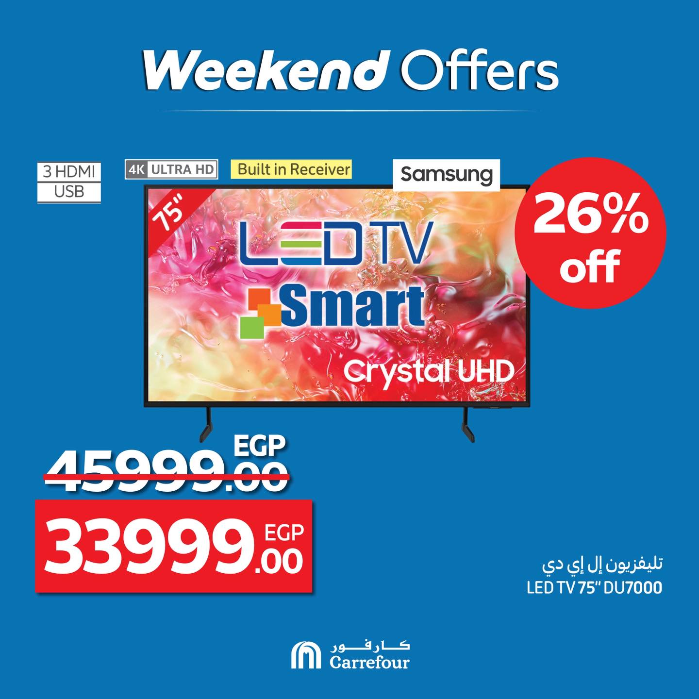 carrefour offers from 9jul to 2jun 2025 عروض كارفور من 9 يوليو حتى 2 يونيو 2025 صفحة رقم 2