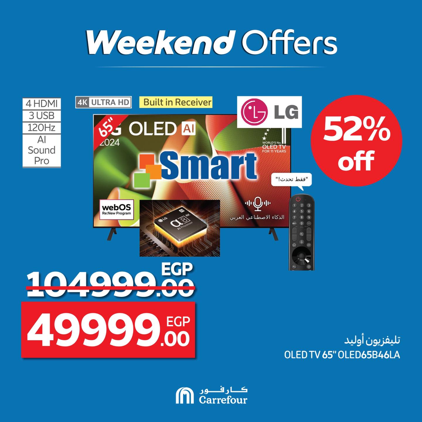 carrefour offers from 9jul to 2jun 2025 عروض كارفور من 9 يوليو حتى 2 يونيو 2025 صفحة رقم 3