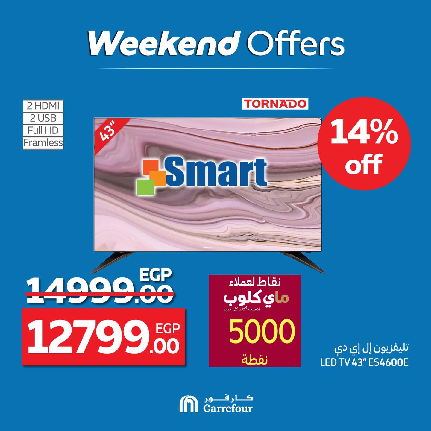 carrefour offers from 9jul to 2jun 2025 عروض كارفور من 9 يوليو حتى 2 يونيو 2025 صفحة رقم 4