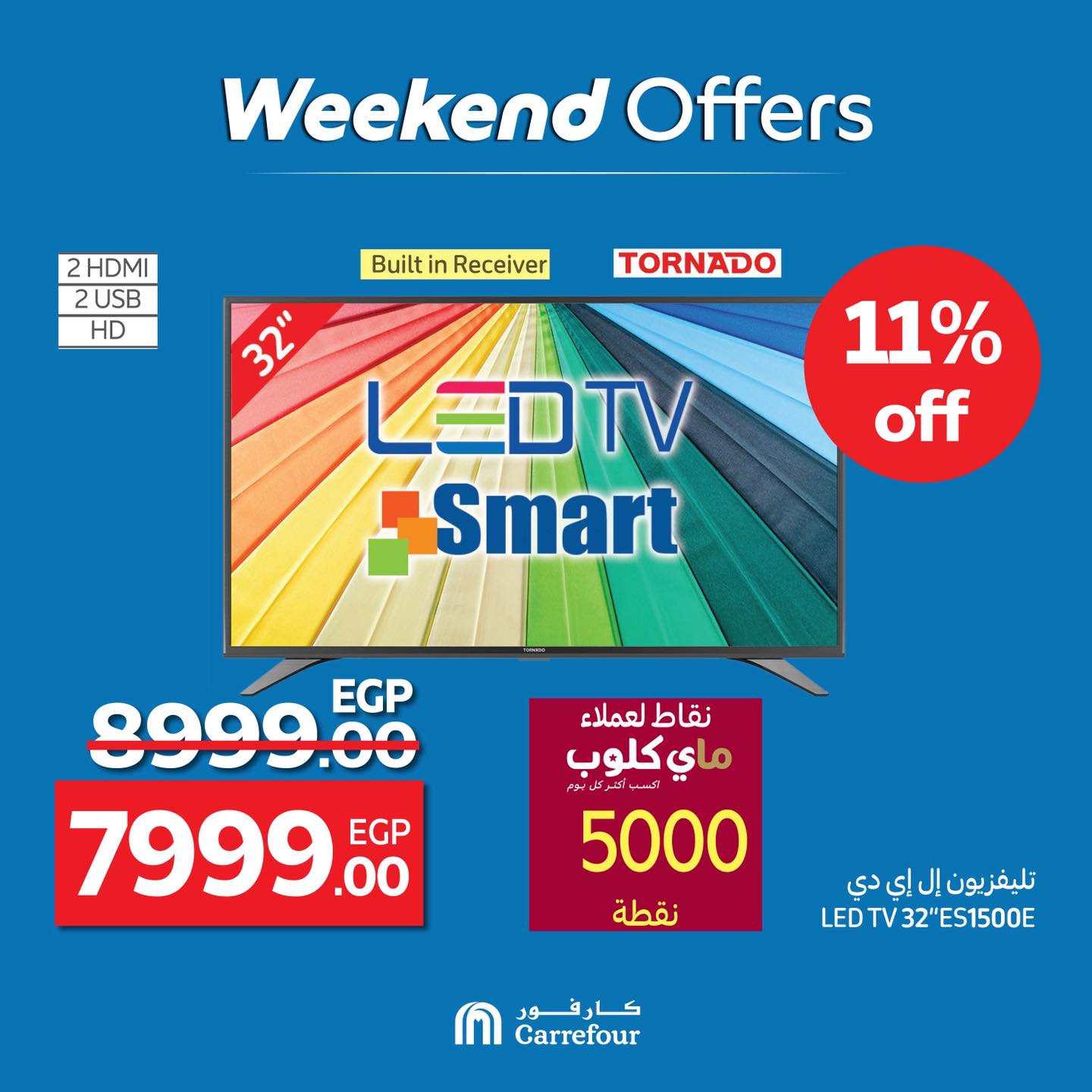carrefour offers from 9jul to 2jun 2025 عروض كارفور من 9 يوليو حتى 2 يونيو 2025 صفحة رقم 6