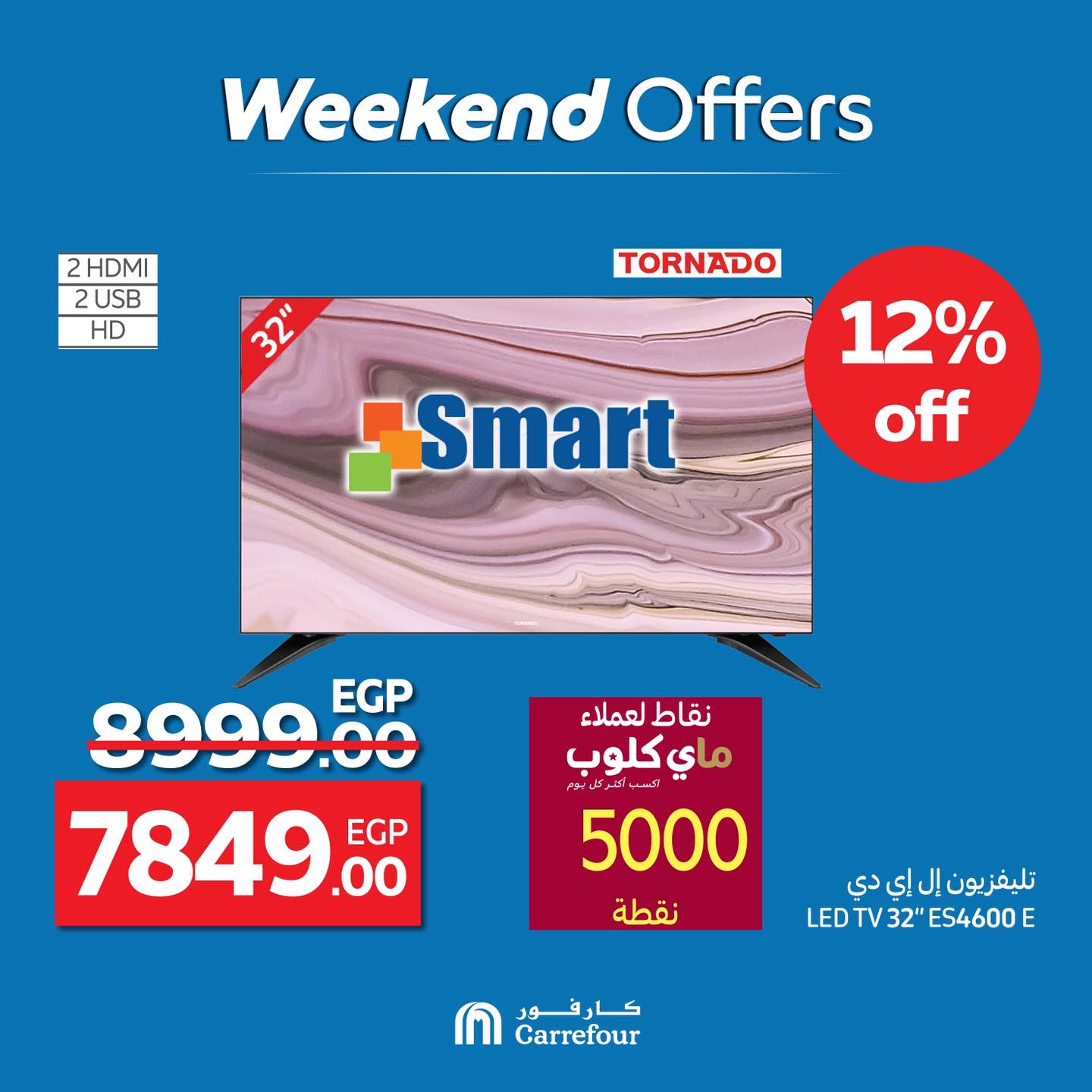 carrefour offers from 9jul to 2jun 2025 عروض كارفور من 9 يوليو حتى 2 يونيو 2025 صفحة رقم 7