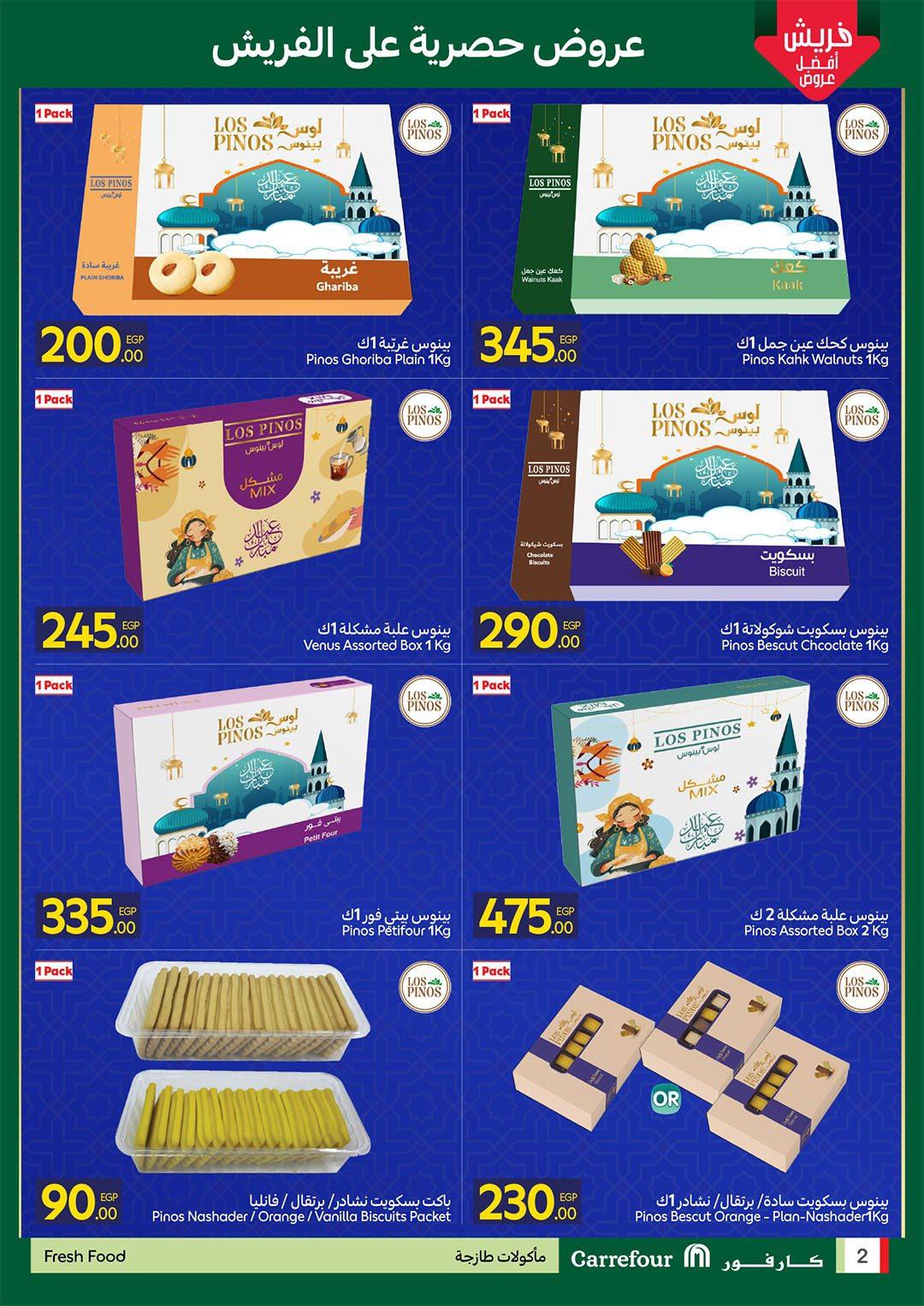 عروض كارفور للفريش فود 9-11 مارس 2026 صفحة 2