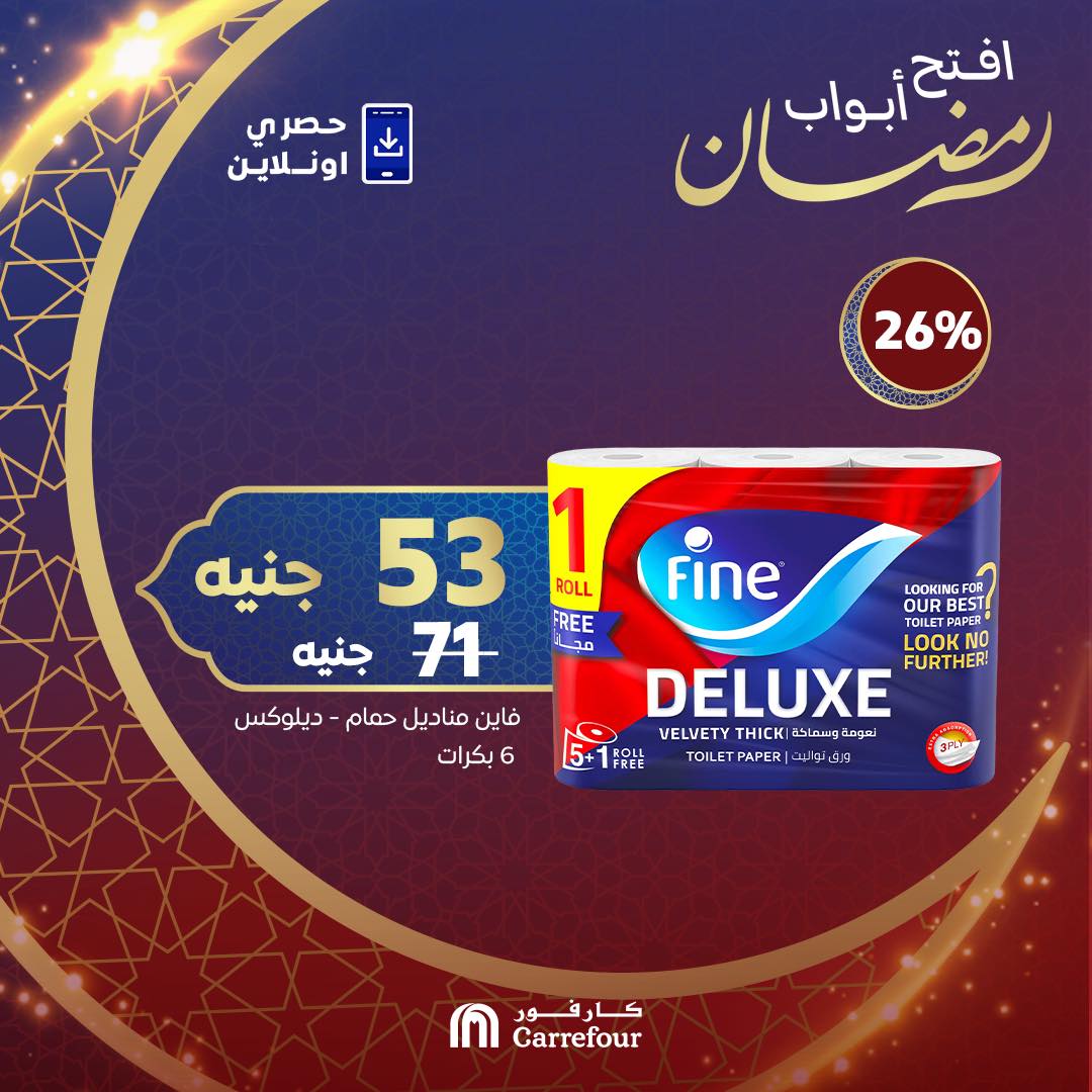 carrefour offers from 9mar to 9mar 2025 عروض كارفور من 9 مارس حتى 9 مارس 2025 صفحة رقم 9