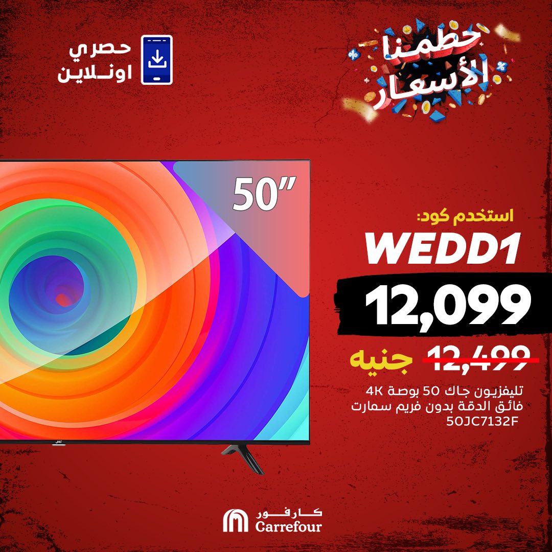carrefour offers from 9may to 5may 2025 عروض كارفور من 9 مايو حتى 5 مايو 2025 صفحة رقم 2