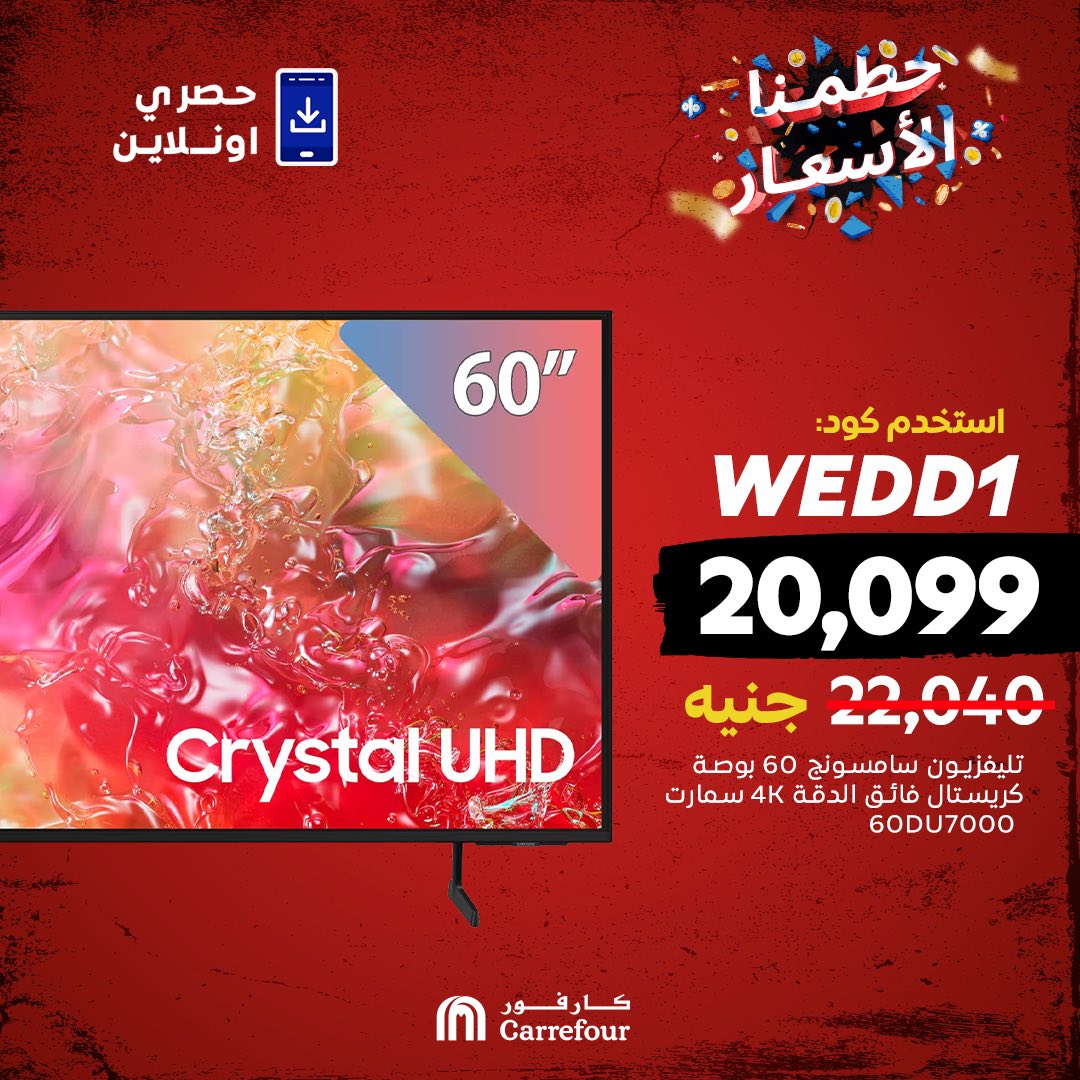 carrefour offers from 9may to 5may 2025 عروض كارفور من 9 مايو حتى 5 مايو 2025 صفحة رقم 3